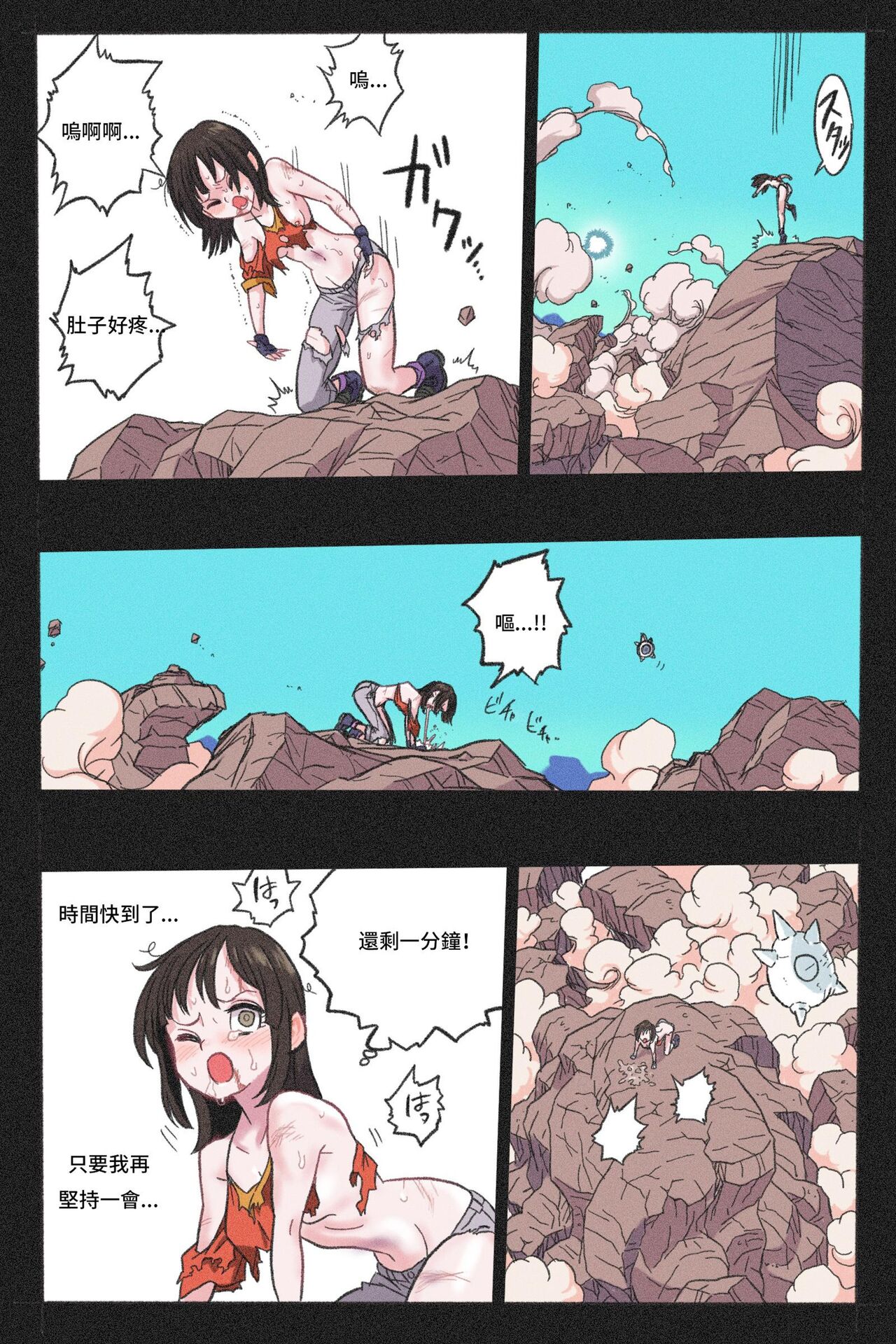 Ryona Tenkaichi Budokai 4 - Page 29