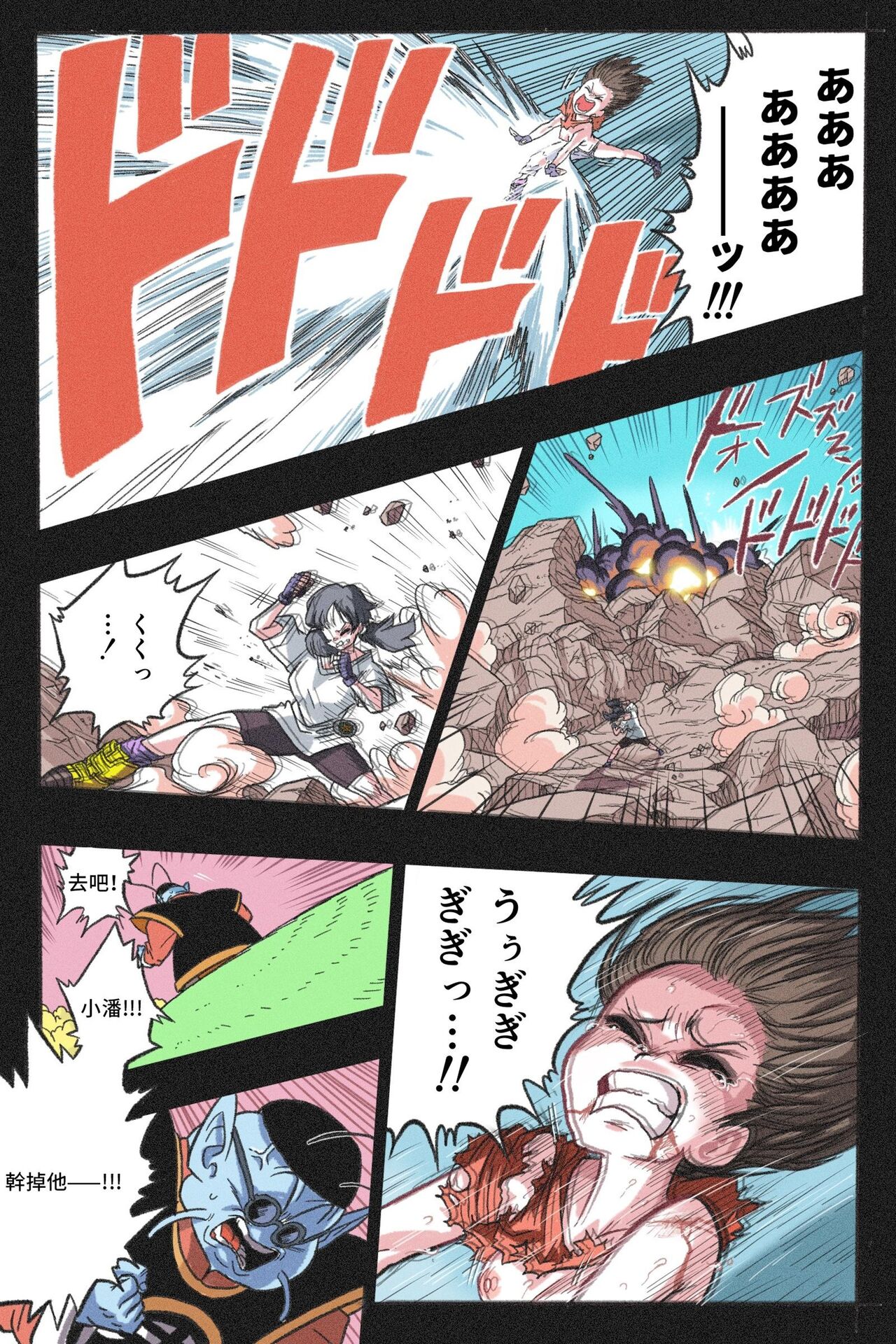 Ryona Tenkaichi Budokai 4 - Page 36