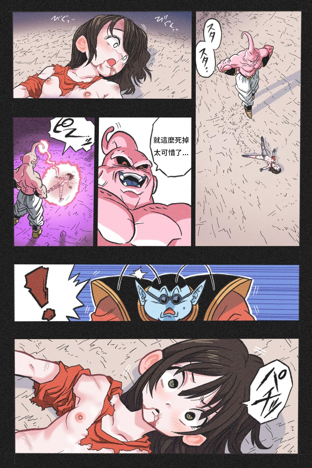 Ryona Tenkaichi Budokai 4 - Page 44