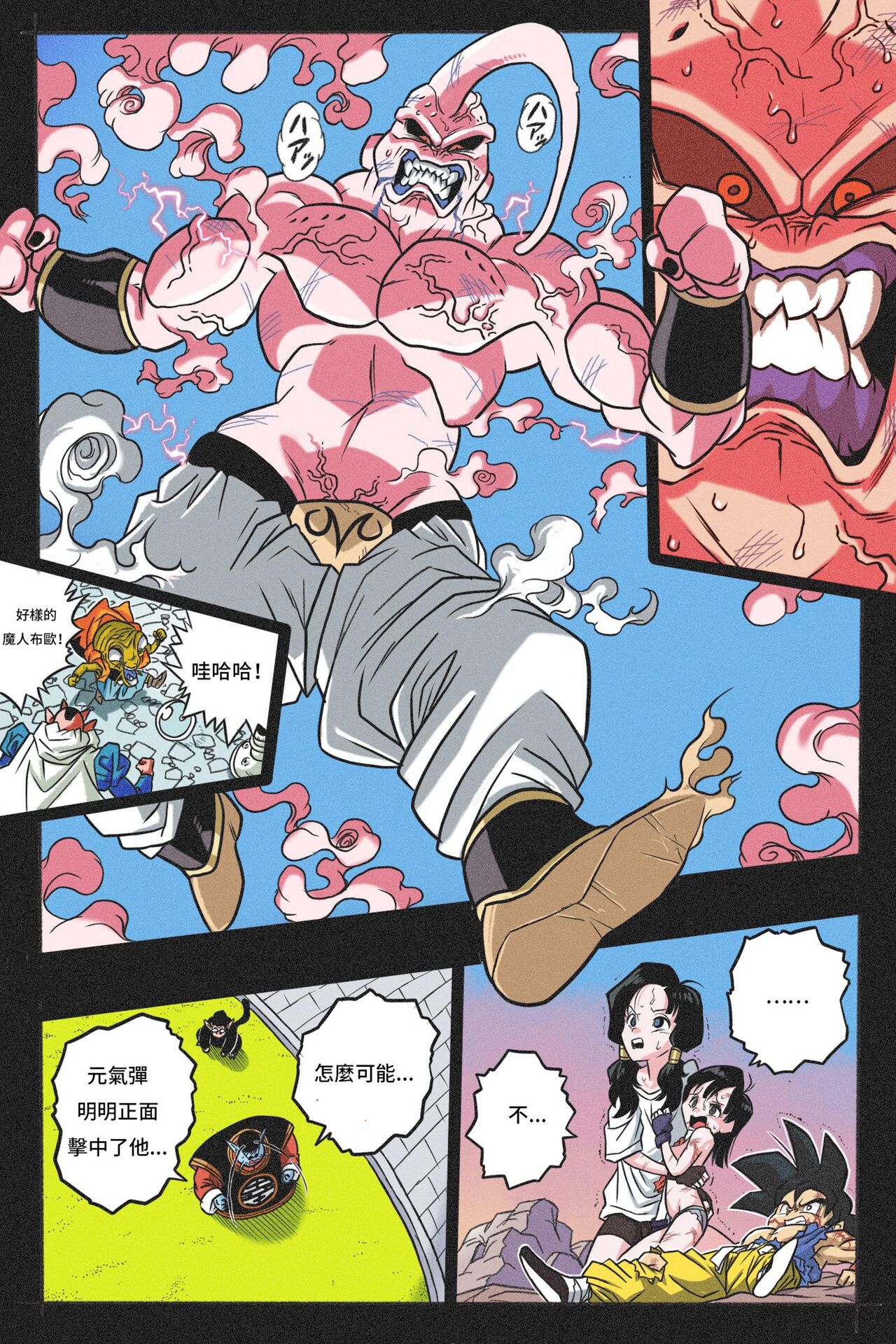 Ryona Tenkaichi Budokai 4 - Page 67