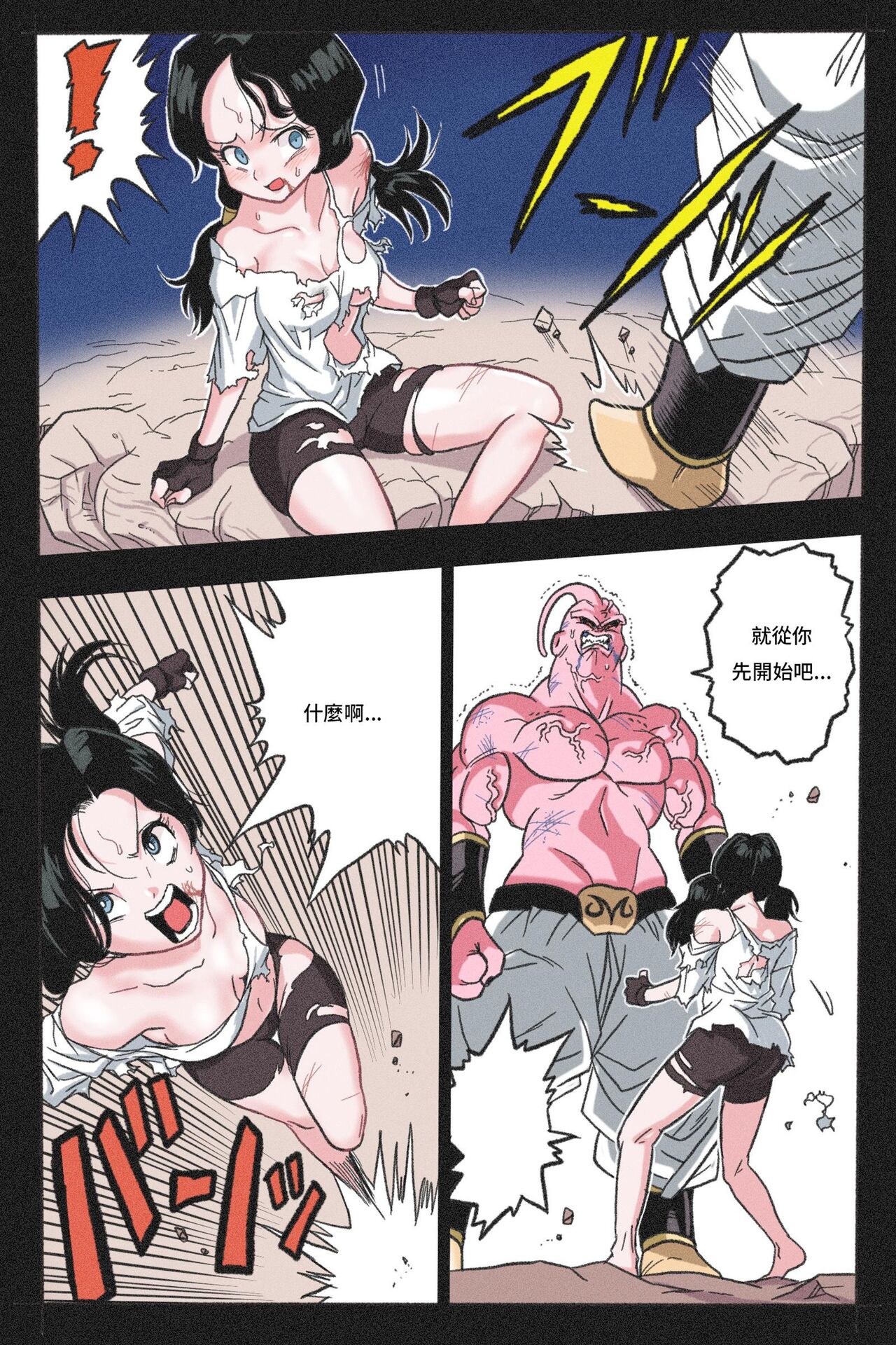 Ryona Tenkaichi Budokai 4 - Page 71