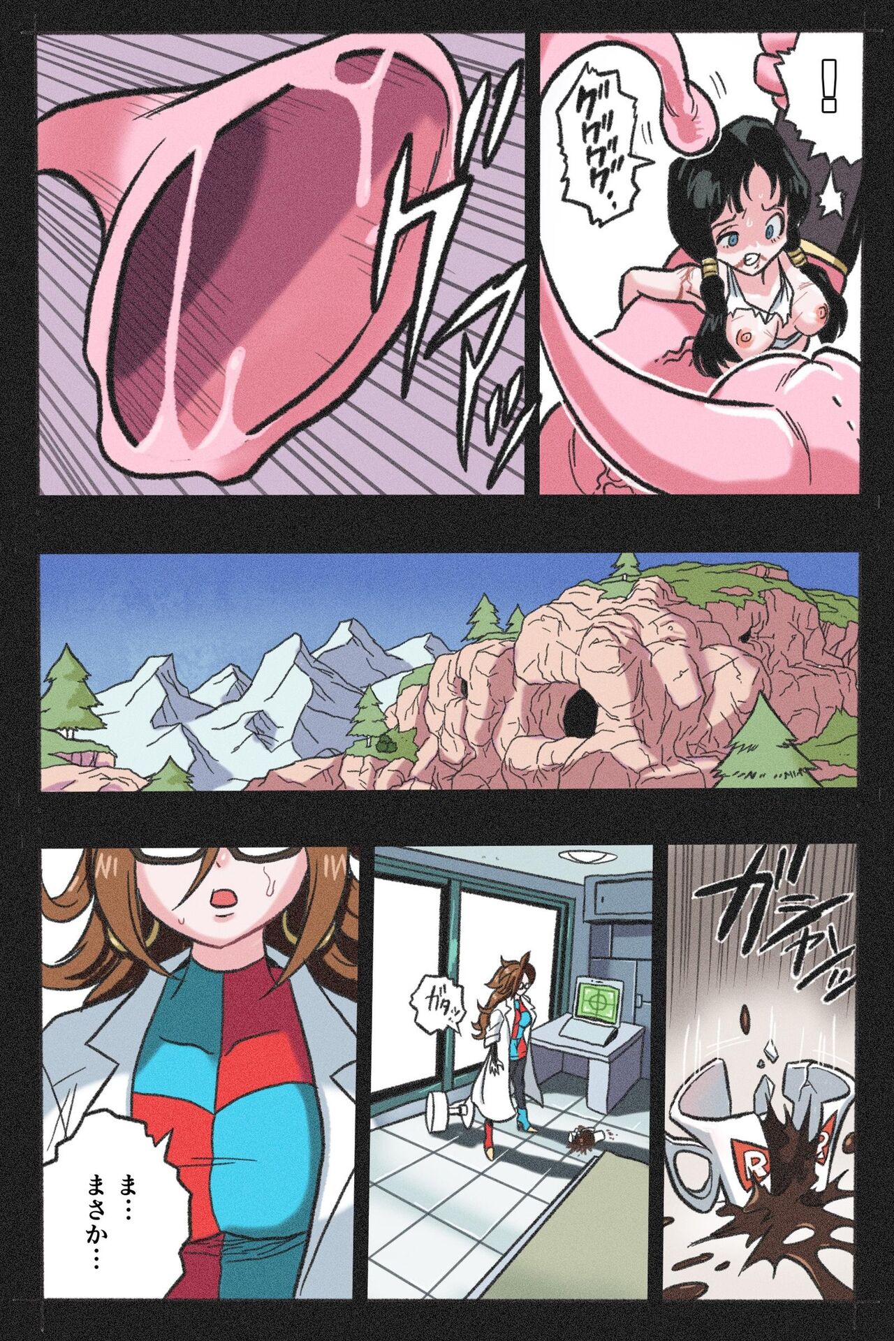 Ryona Tenkaichi Budokai 4 - Page 82