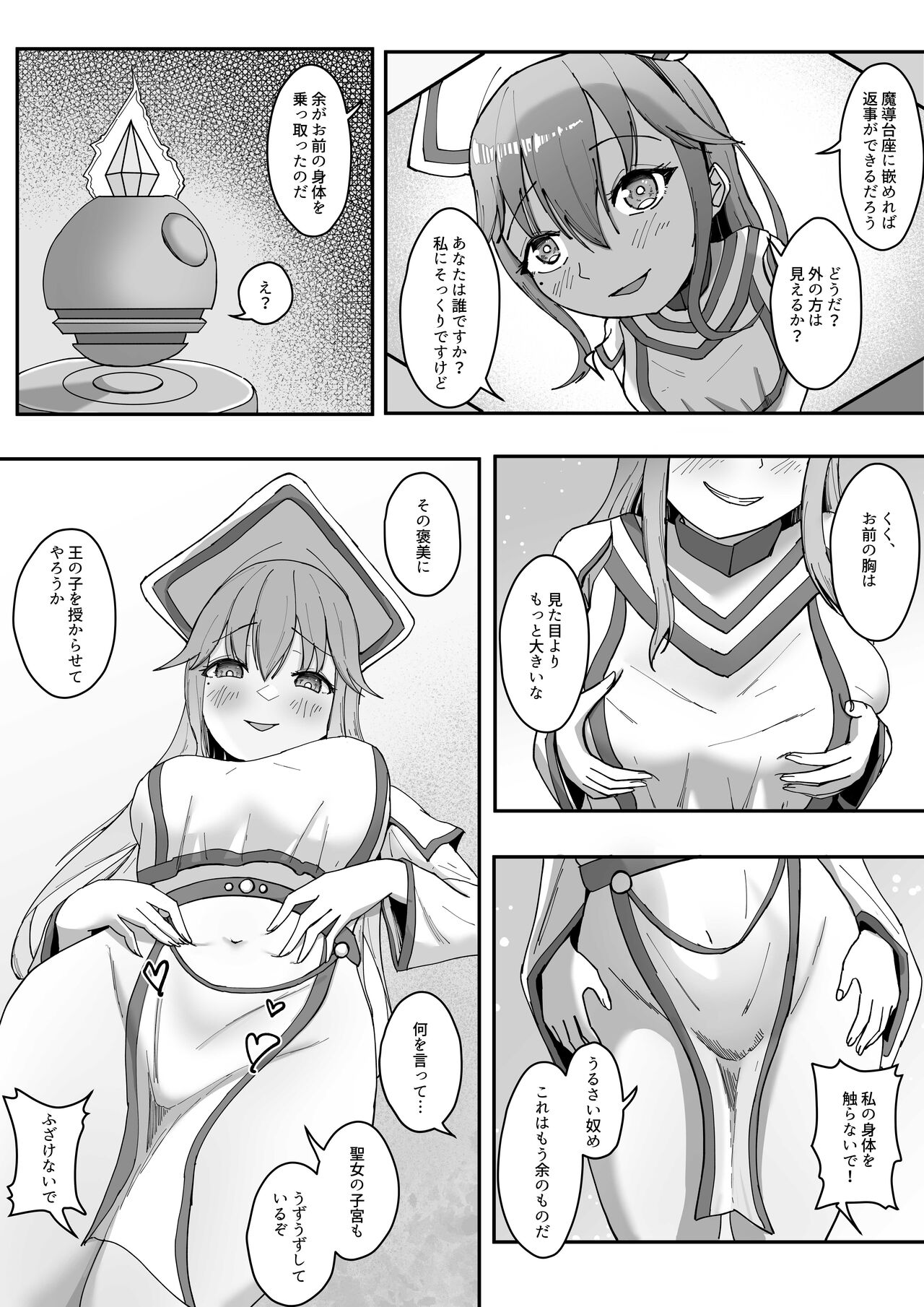 Preview page 8