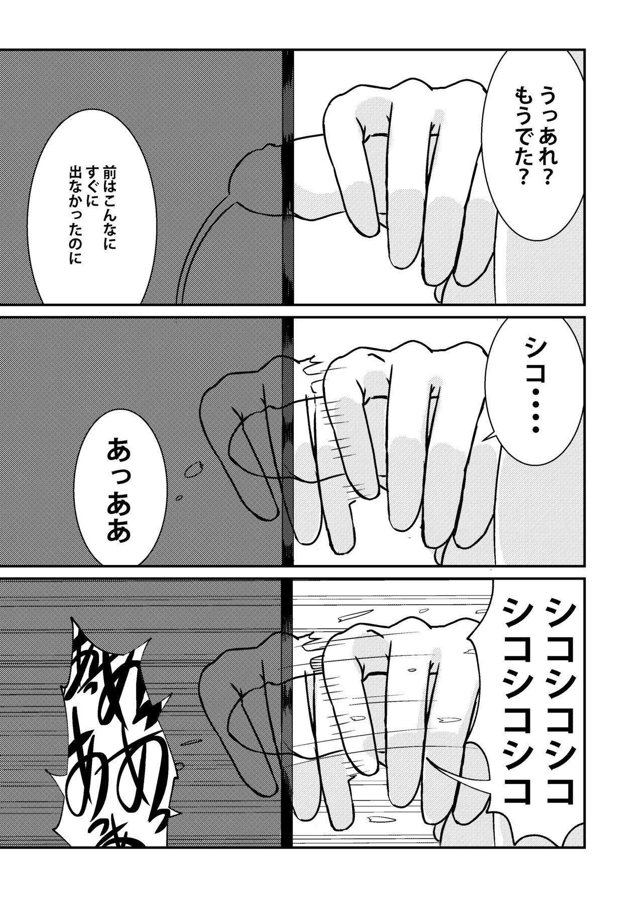 完成 - Page 12