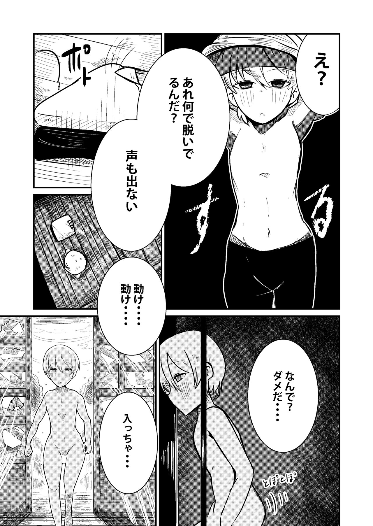 完成 - Page 16