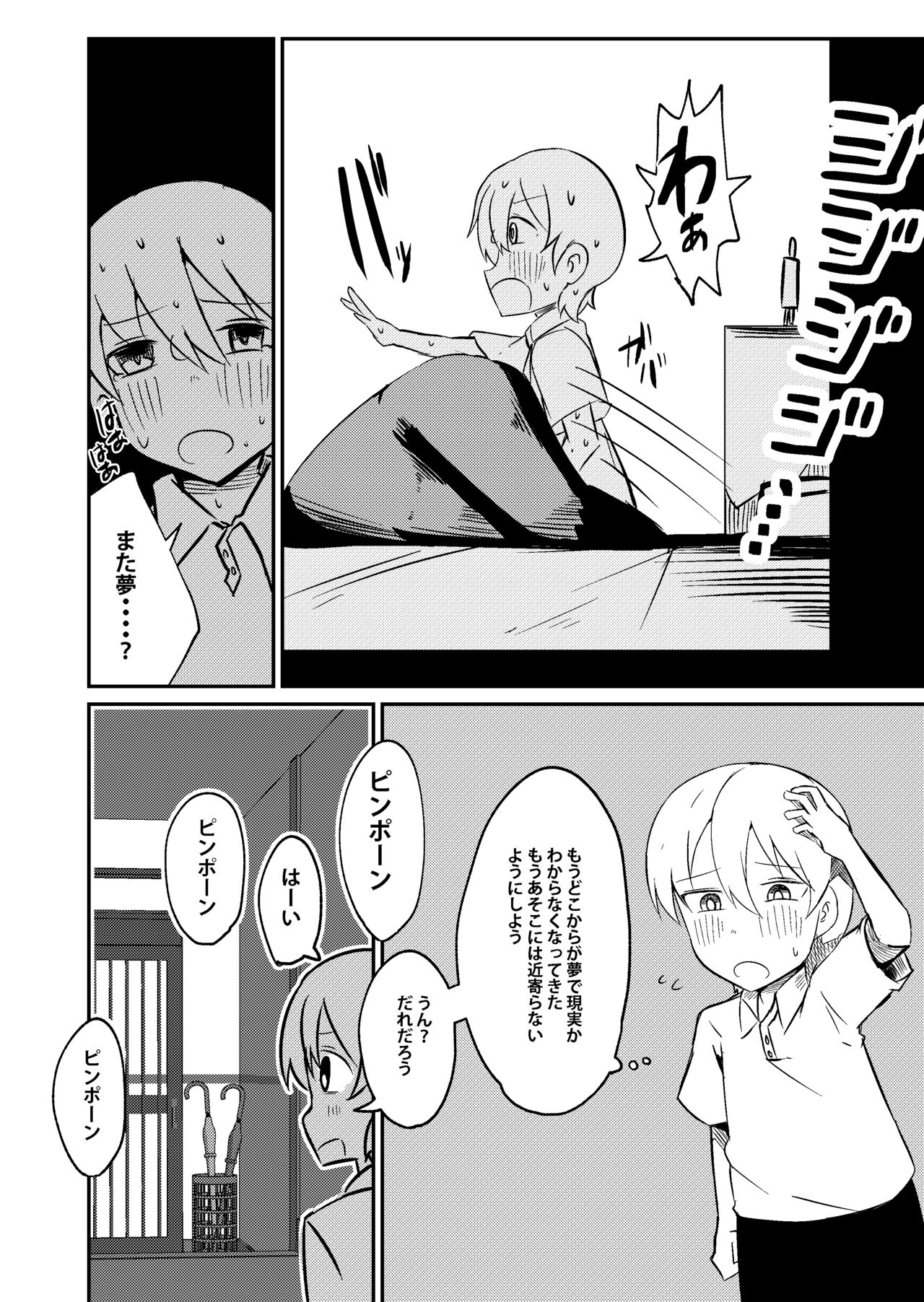 完成 - Page 25
