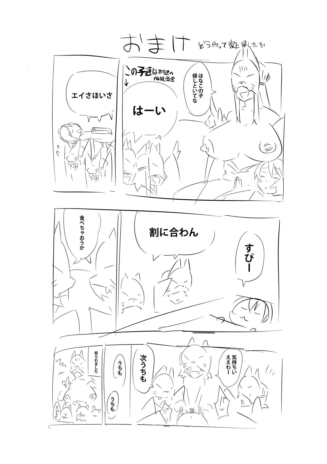 完成 - Page 27