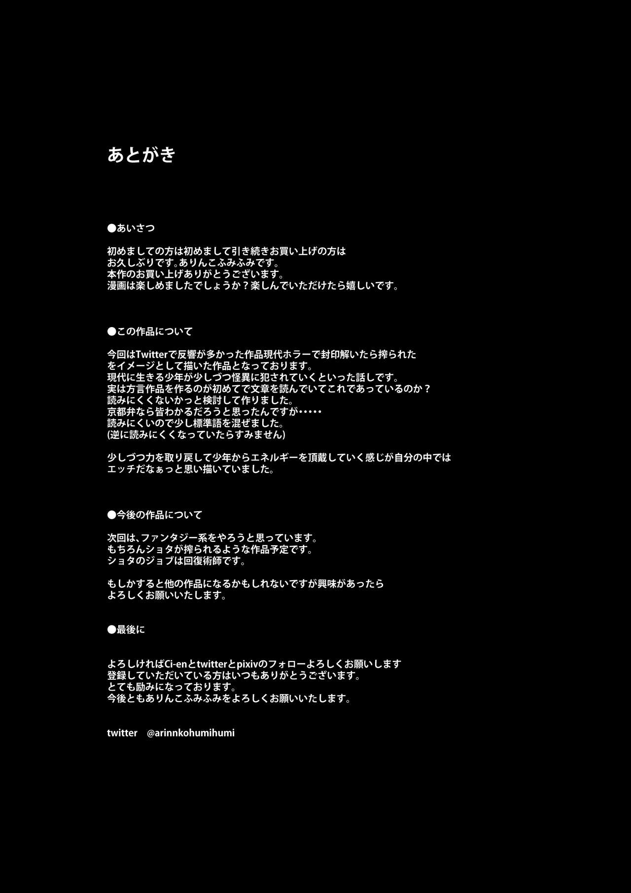 完成 - Page 36