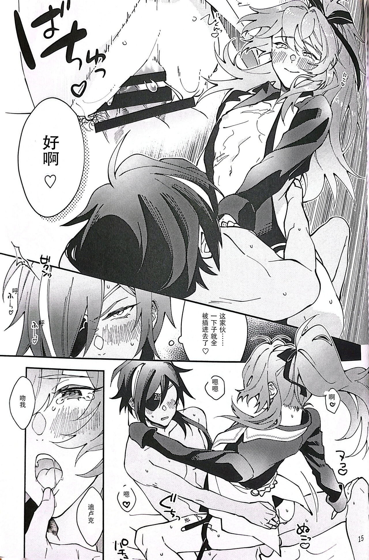 don't you dare!! - Page 14