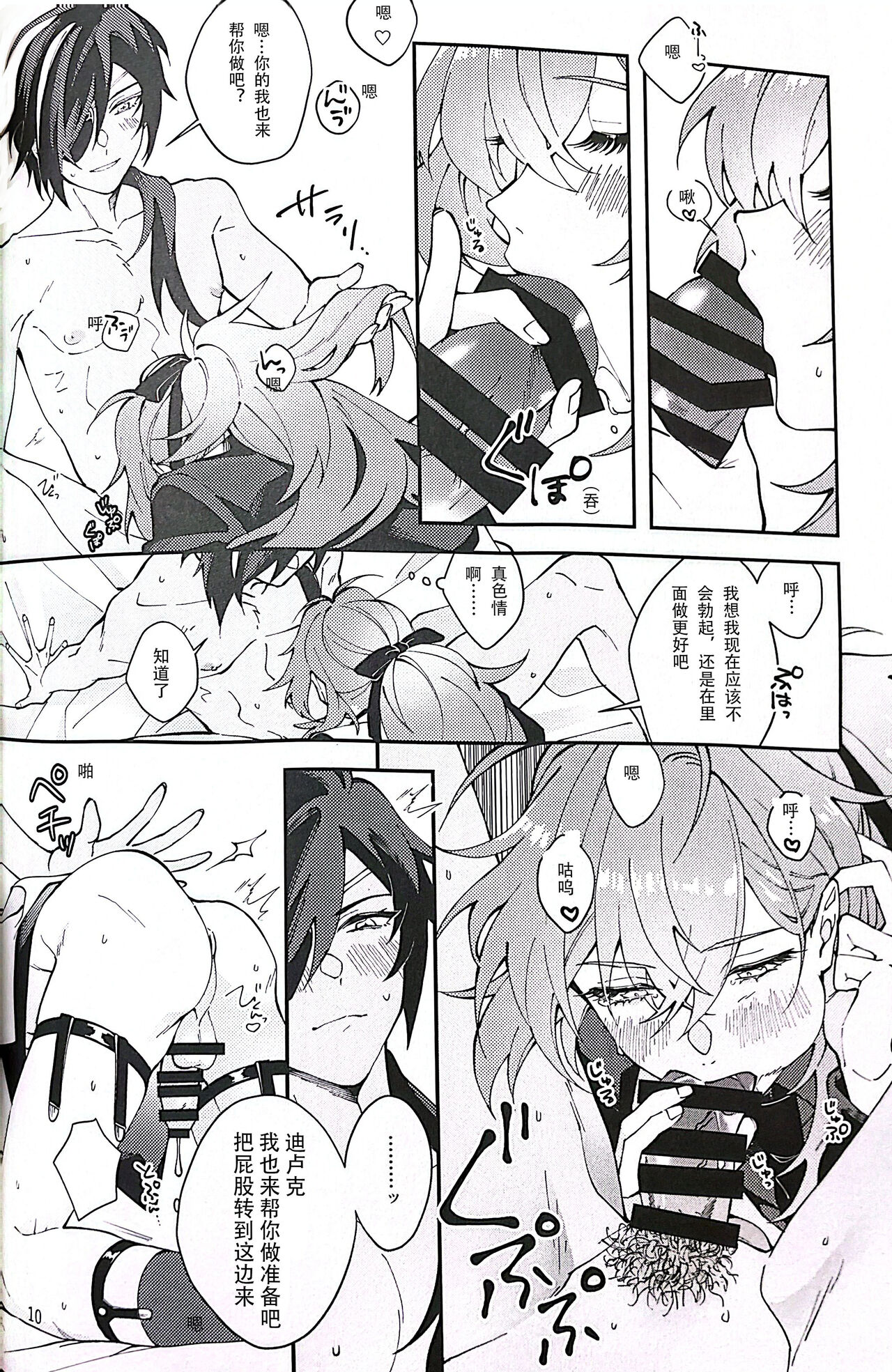 don't you dare!! - Page 9