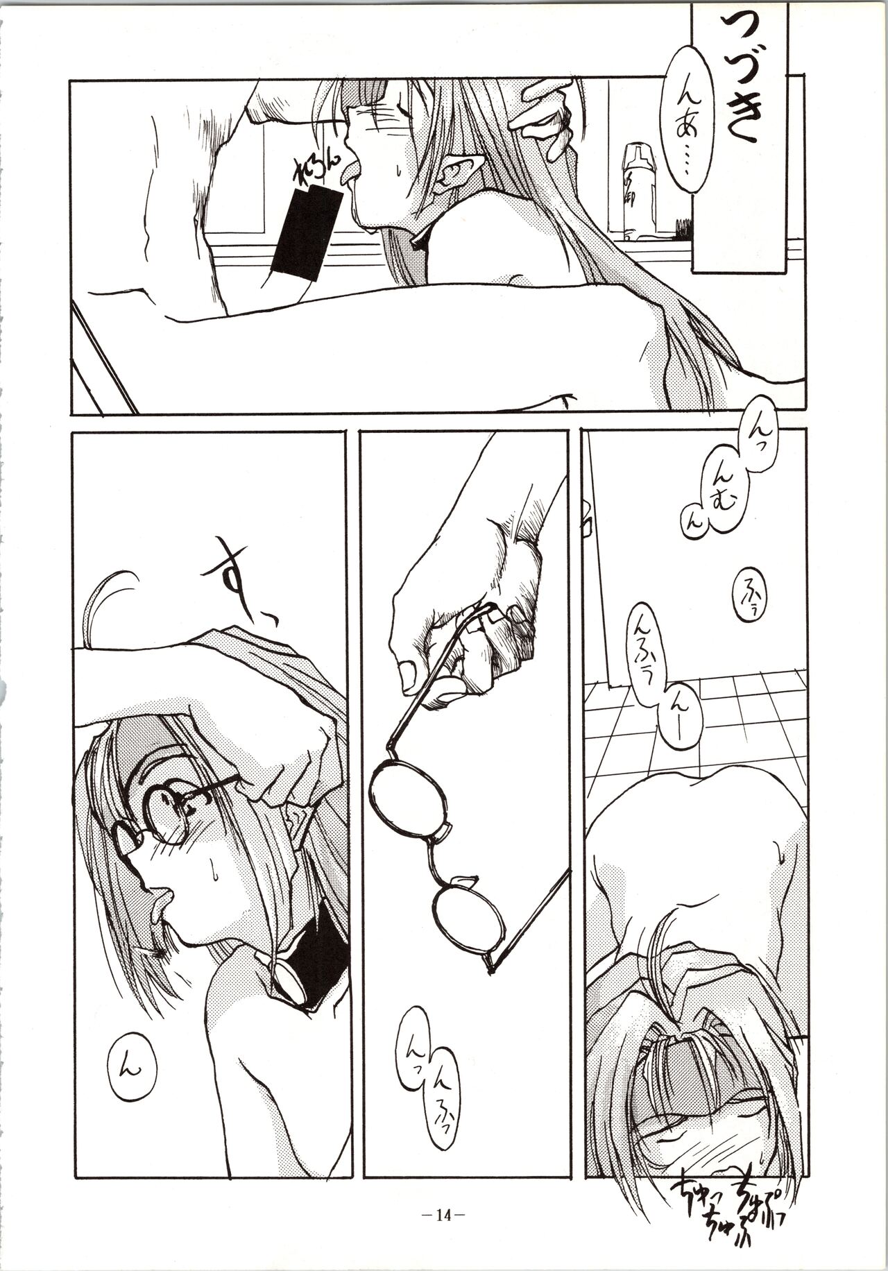 DUMMY EYES - Page 14