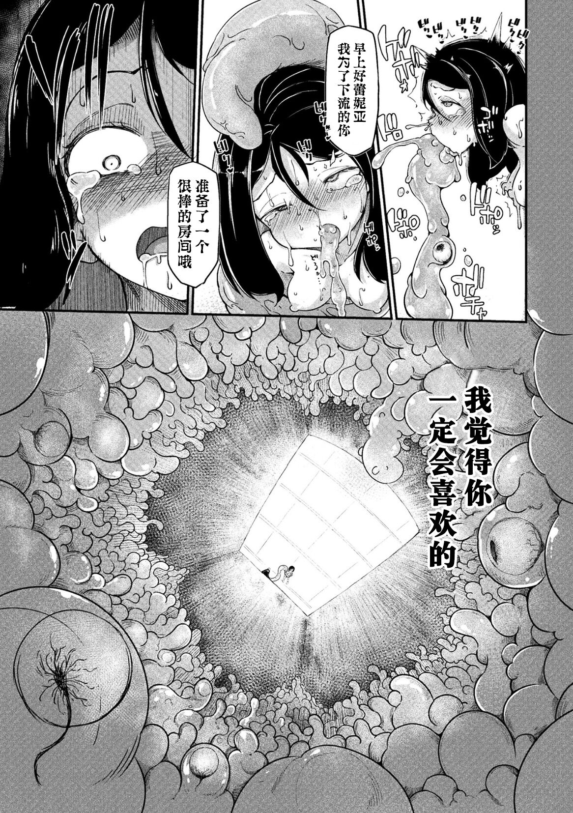 Kyou wa Seigi ga Owaru Hi Ch. 1 - Page 21
