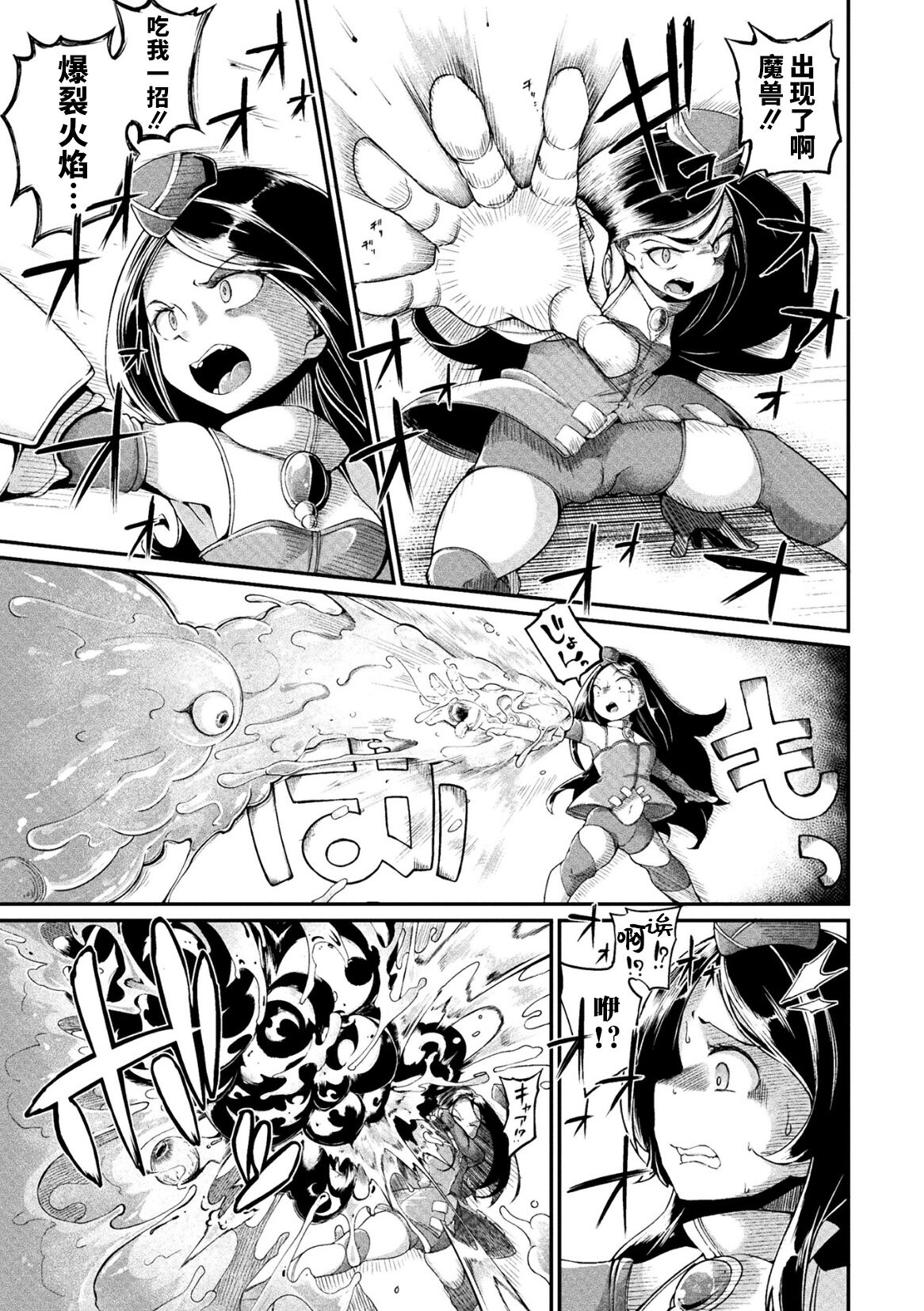 Kyou wa Seigi ga Owaru Hi Ch. 1 - Page 9