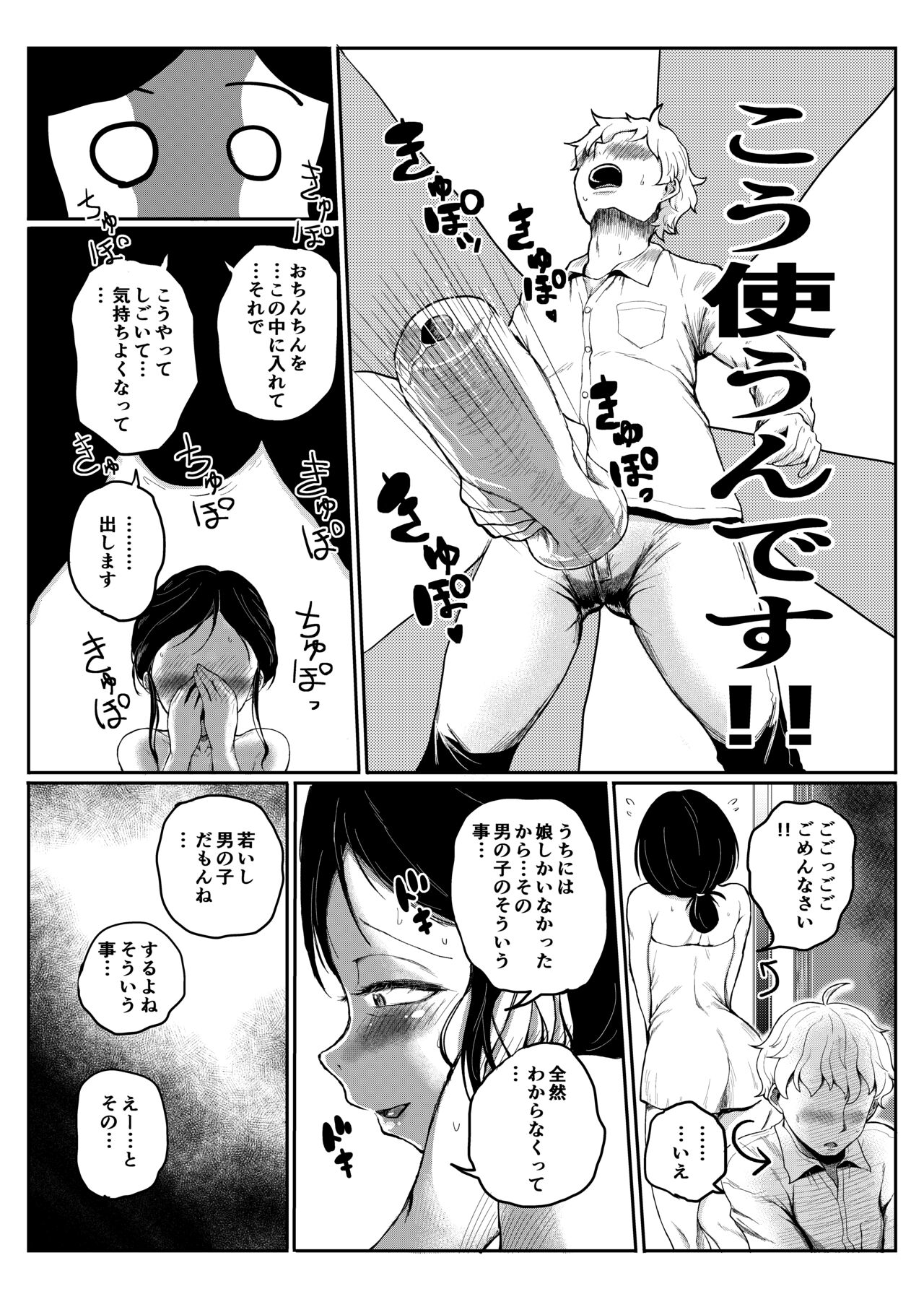 Preview page 6