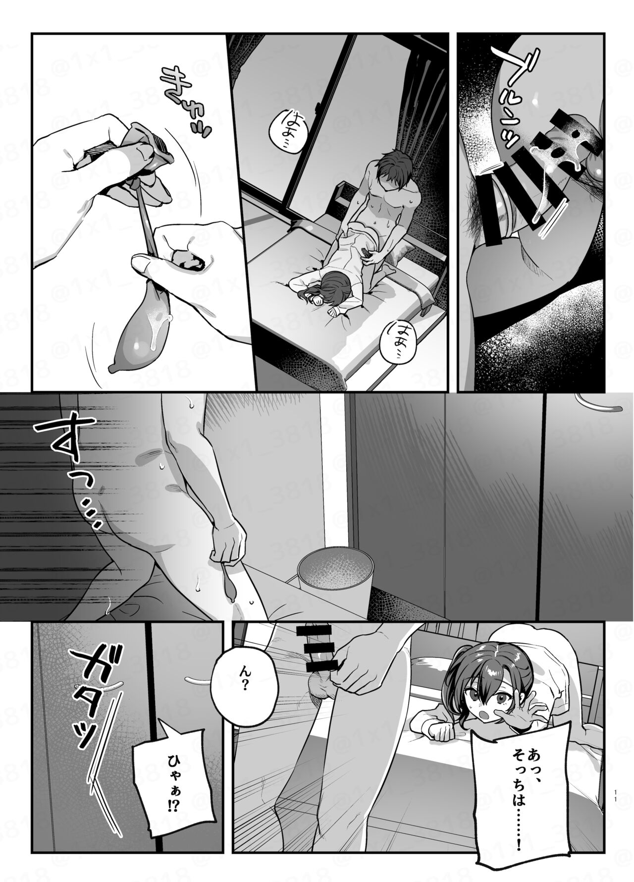 Kanojo to Shinyuu no Hajimete - Page 10