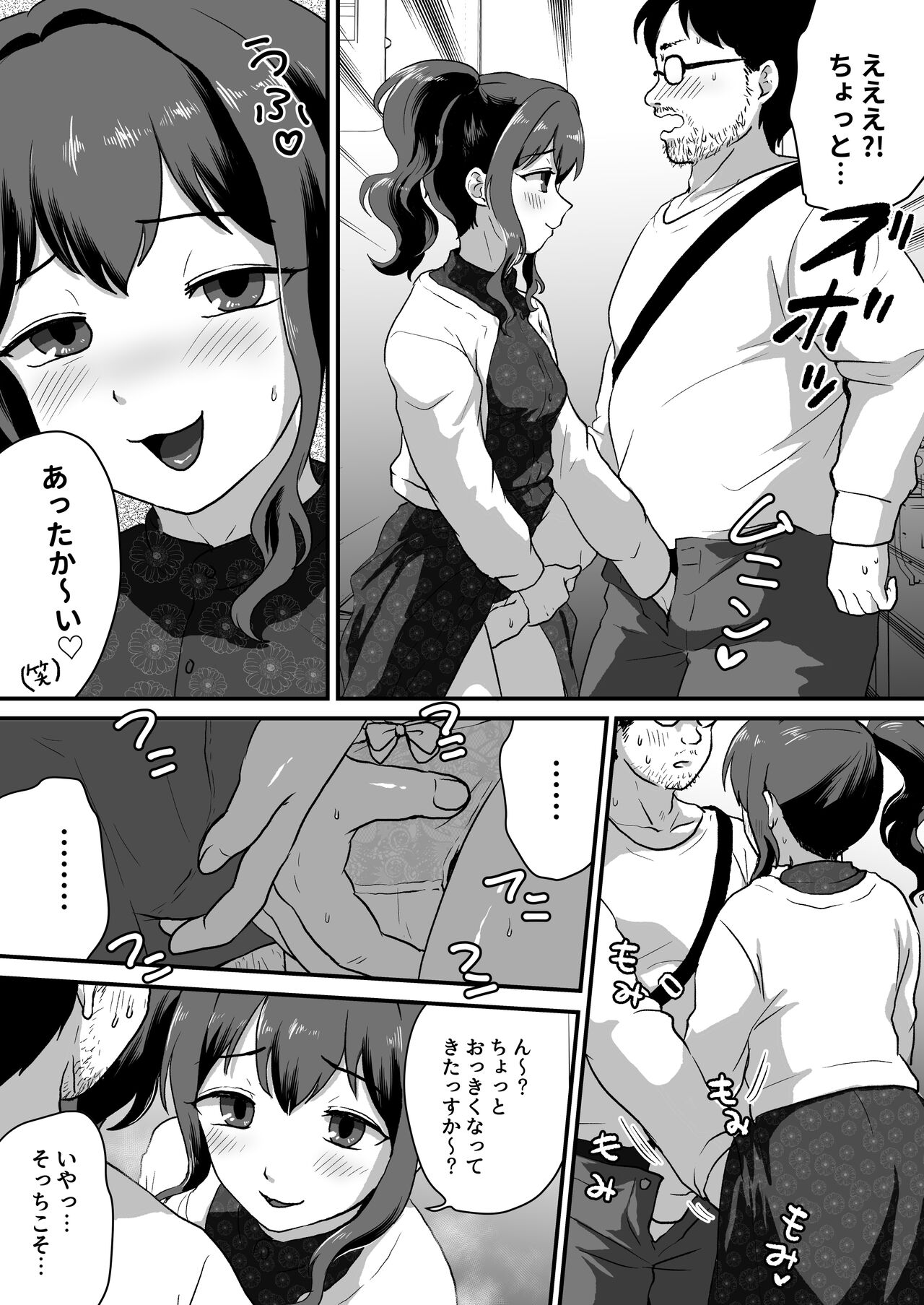 Preview page 8