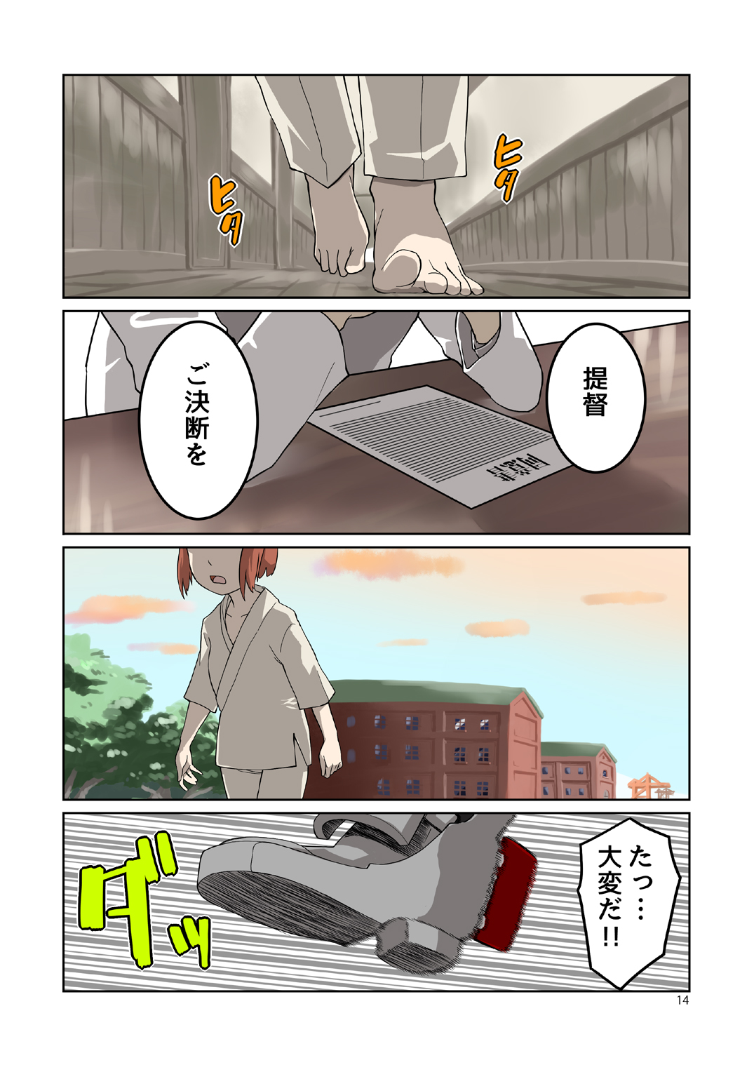 Seikyou Shinshoku 3 - Page 13