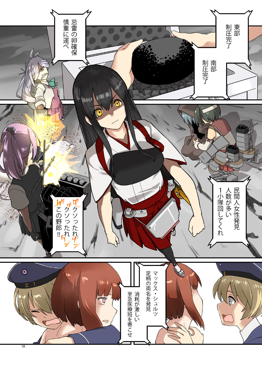 Seikyou Shinshoku 3 - Page 57