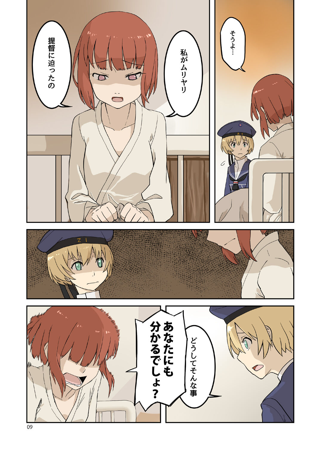 Preview page 8