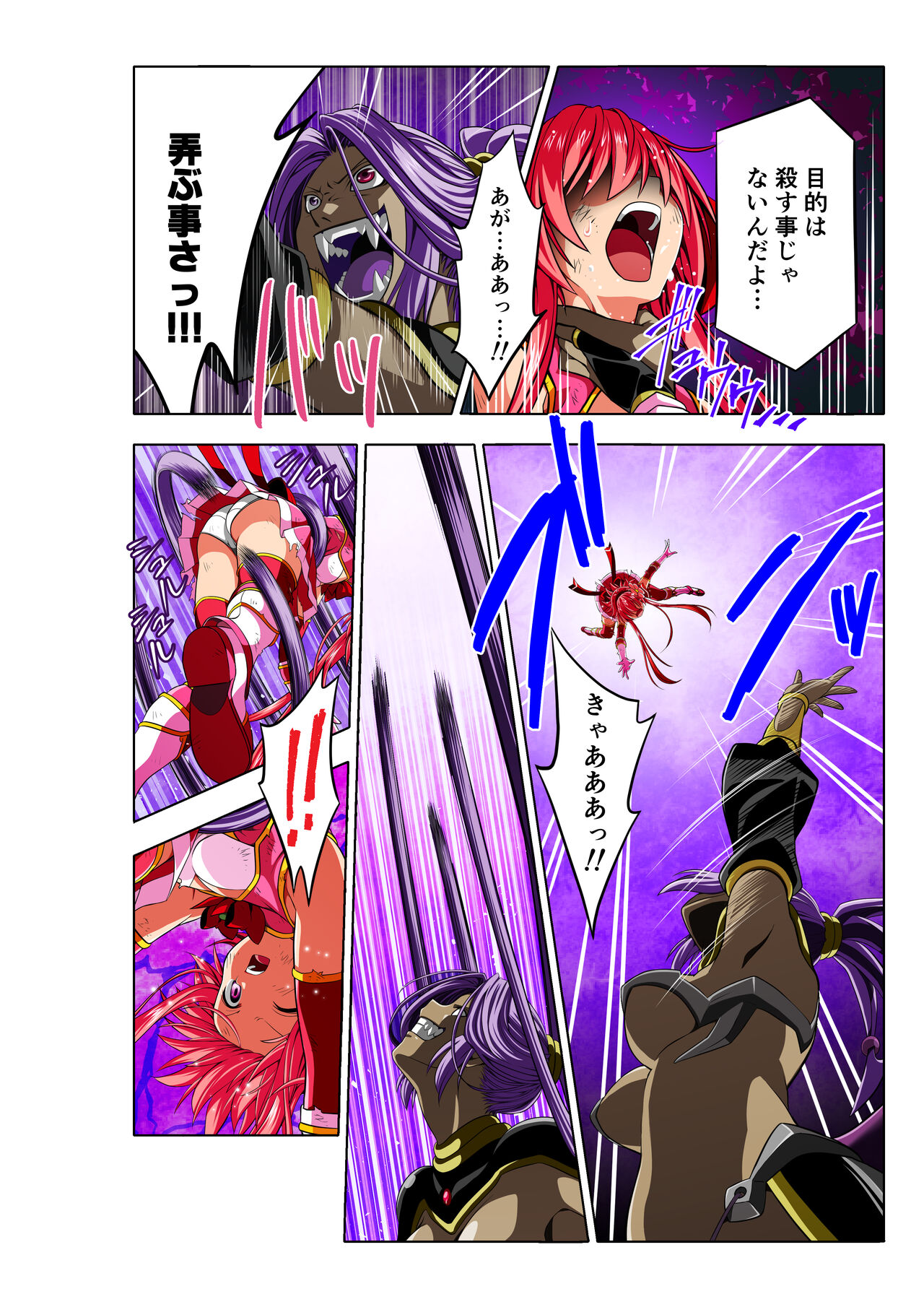 Warriors of the Four Leaves: CloveRose - Page 26
