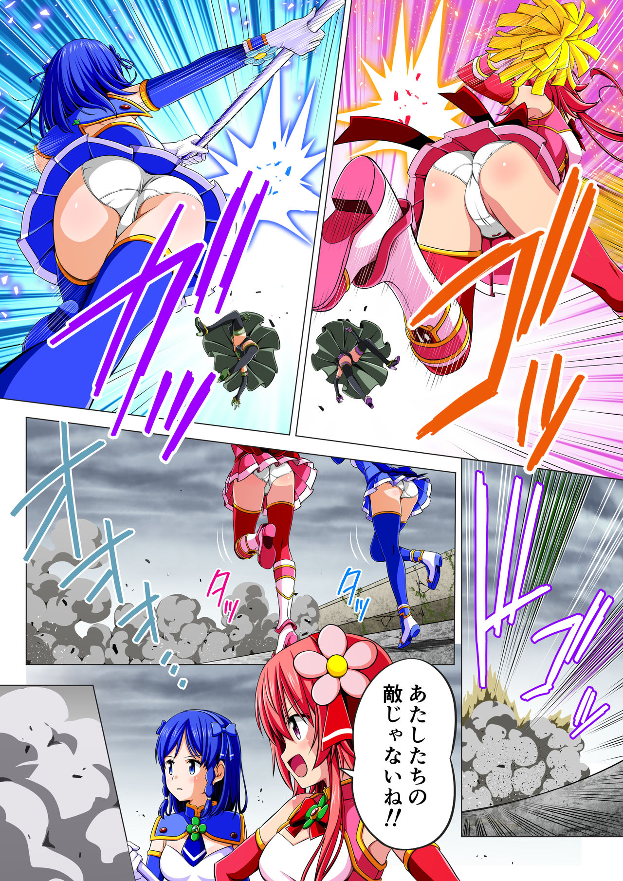 Yotsuba no Senki Clover Rose Dainiwa - Page 19
