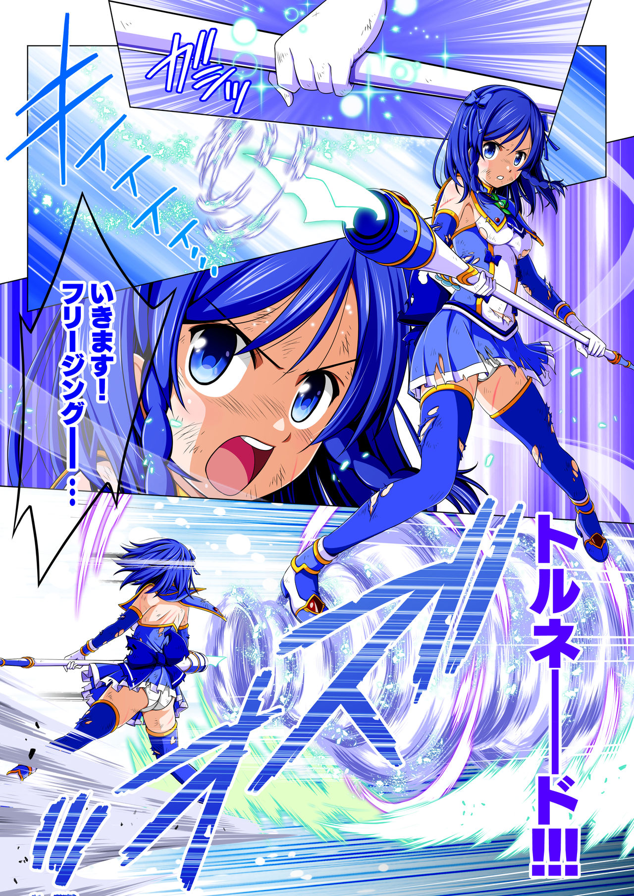Yotsuba no Senki Clover Rose Dainiwa - Page 30