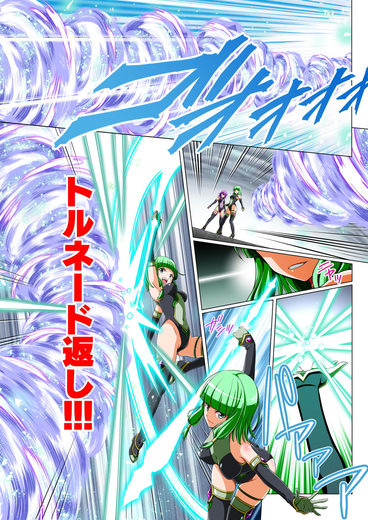 Yotsuba no Senki Clover Rose Dainiwa - Page 31