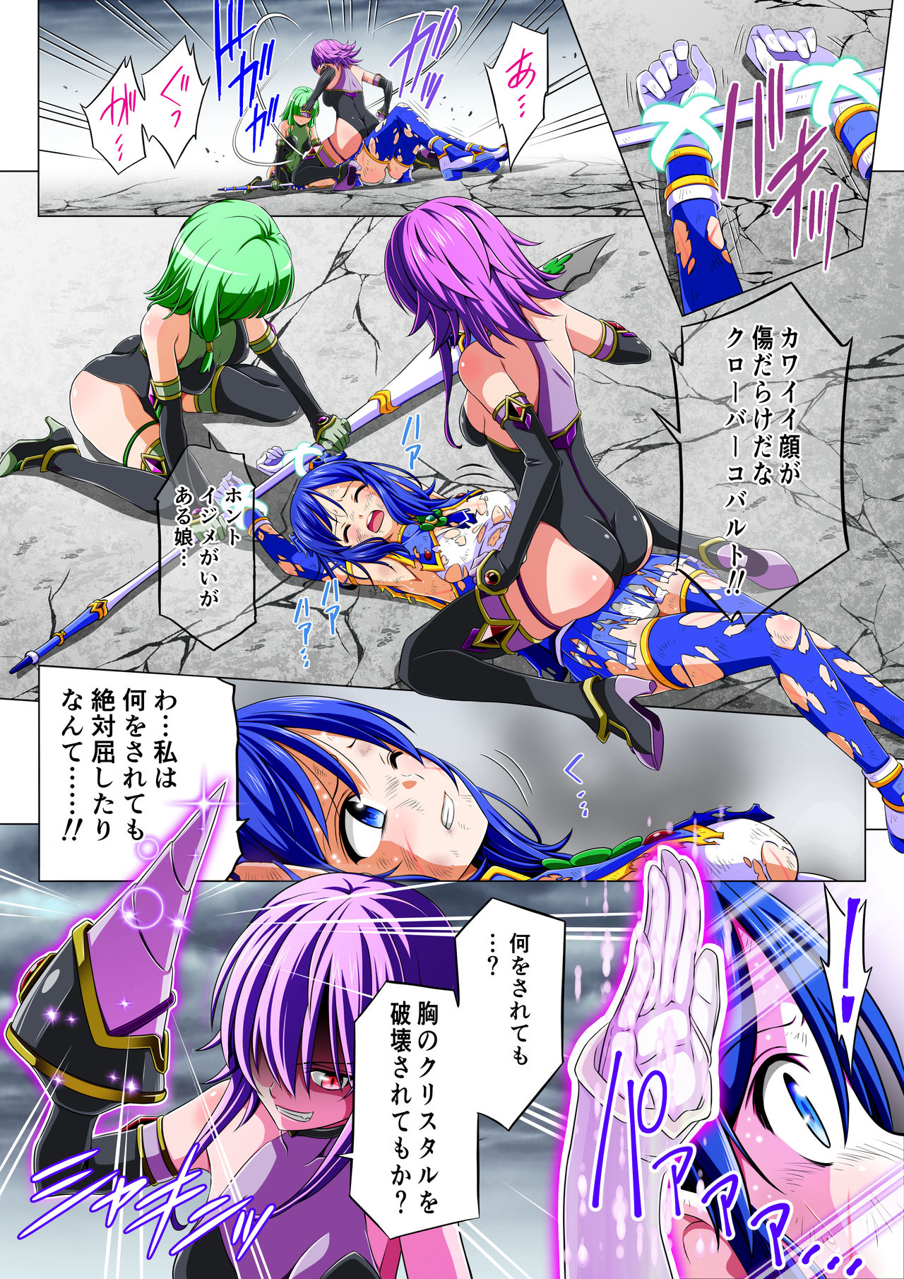 Yotsuba no Senki Clover Rose Dainiwa - Page 40