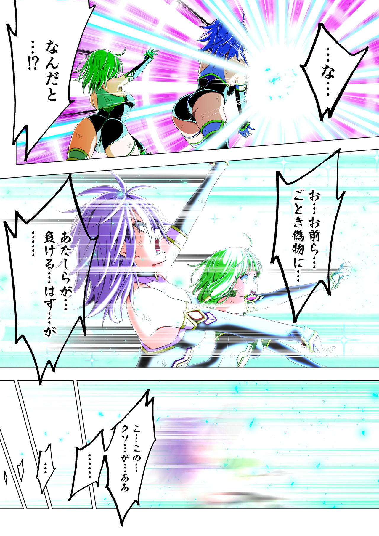 Yotsuba no Senki Clover Rose Dainiwa - Page 83