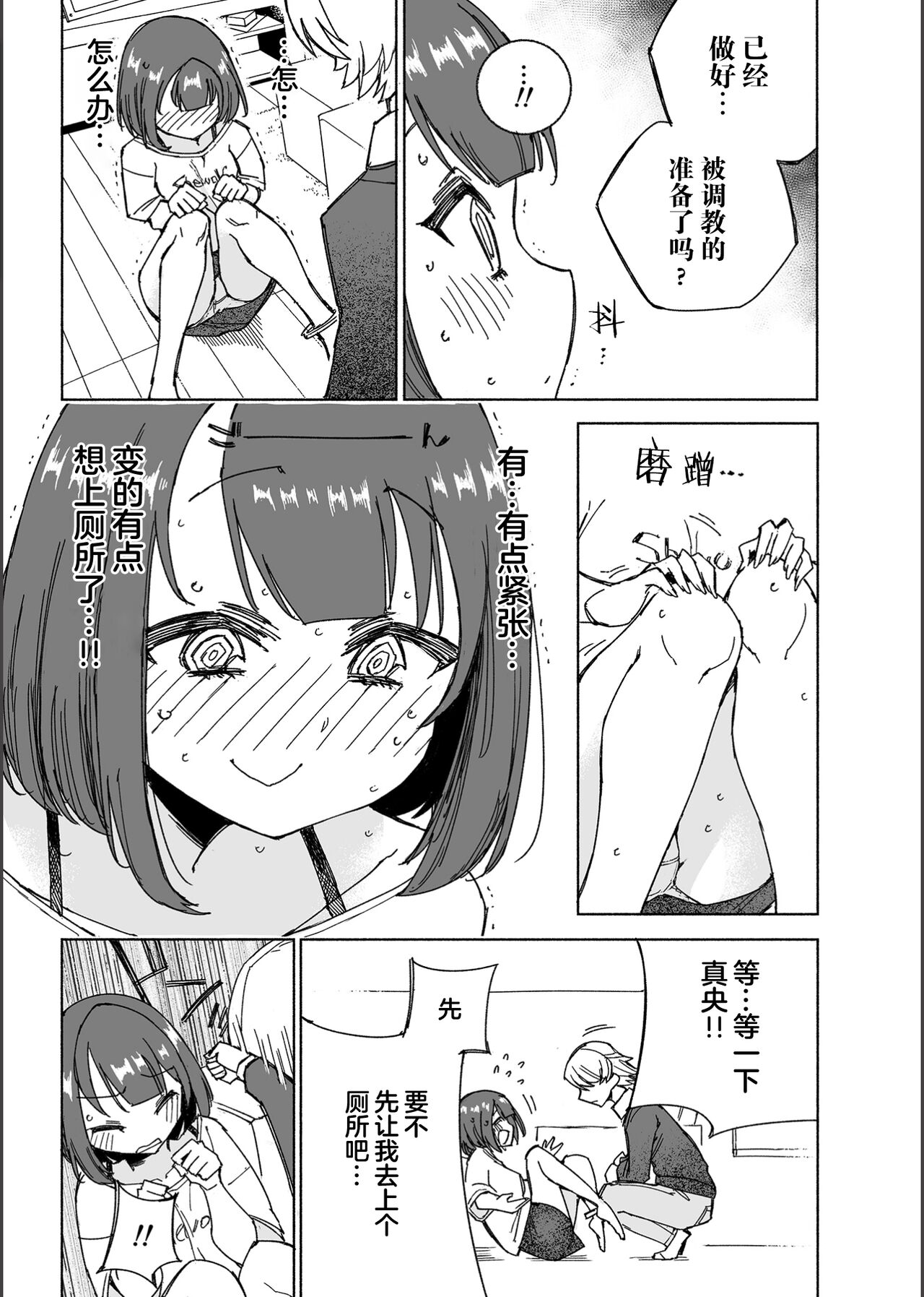 Inunoutsuwa hitonomizu - Page 11