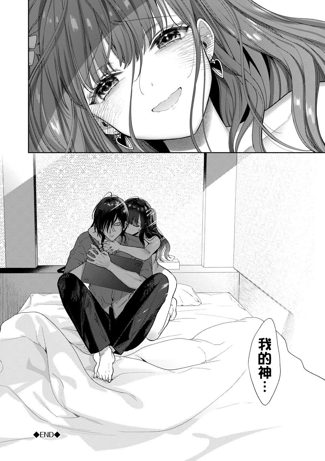 Follower Darakuron 1-2 - Page 53