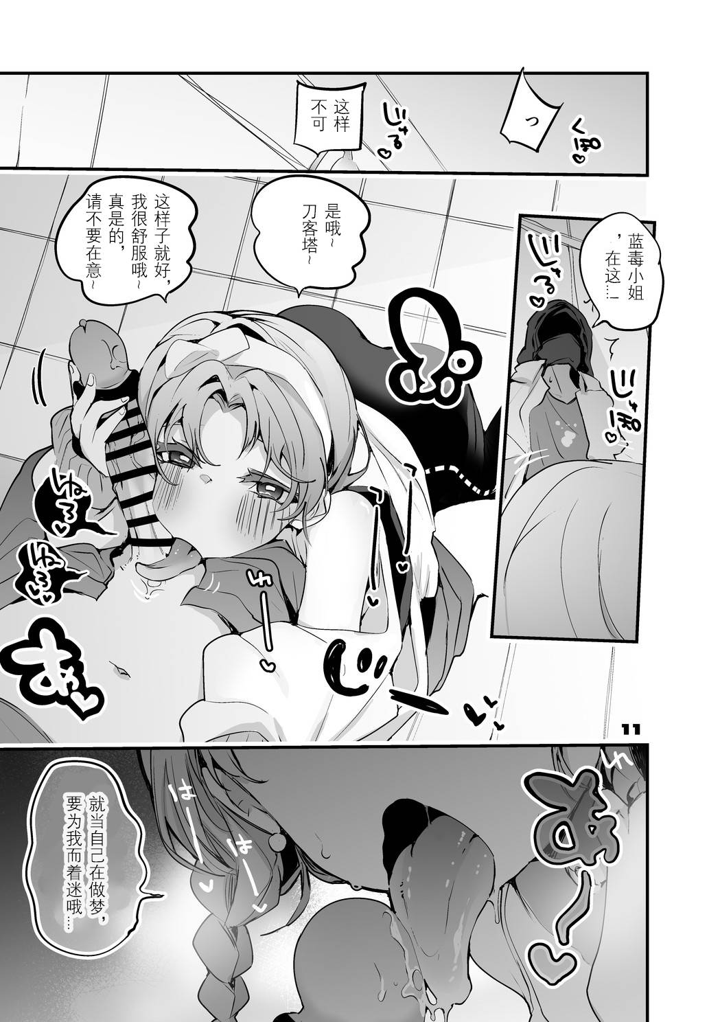 Hakobune x Ero x Matome Hon 2 Ch. 1-2, 7 | りんごくらぶ的方舟x工口x总集篇 - Page 11
