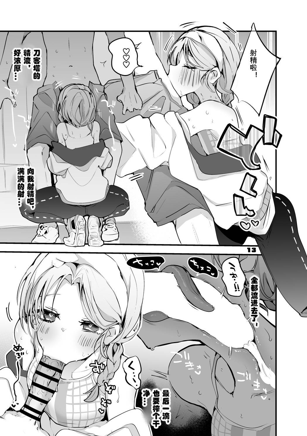 Hakobune x Ero x Matome Hon 2 Ch. 1-2, 7 | りんごくらぶ的方舟x工口x总集篇 - Page 13