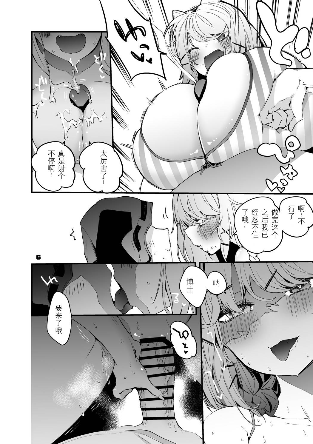 Preview page 6