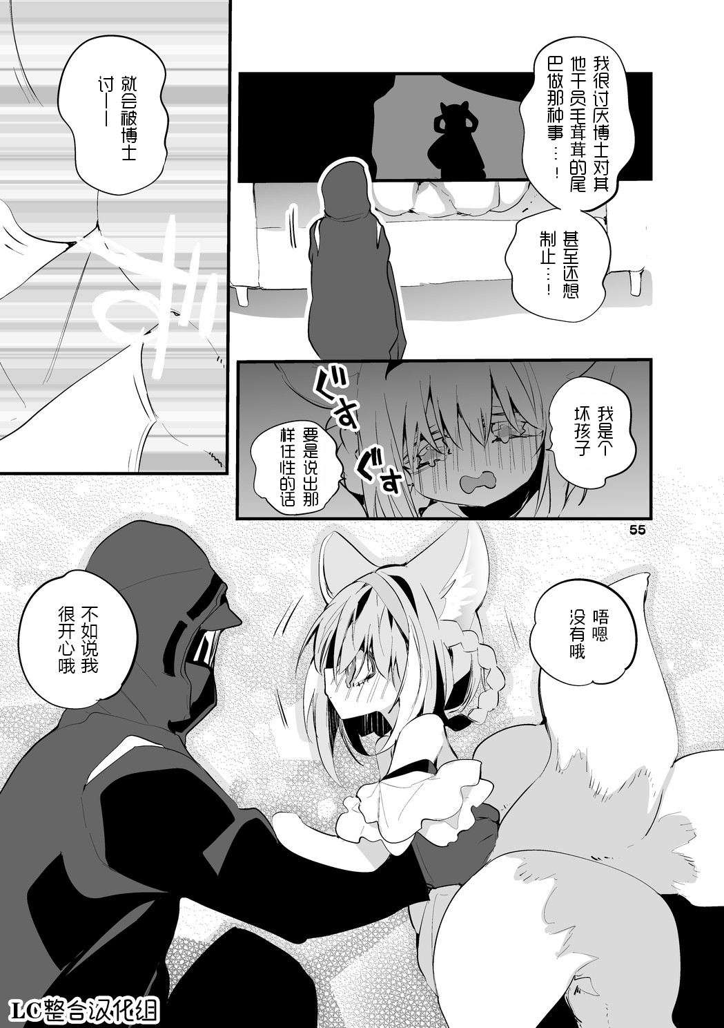 Hakobune x Ero x Matome Hon 2 Ch. 1-2, 7 | りんごくらぶ的方舟x工口x总集篇 - Page 83