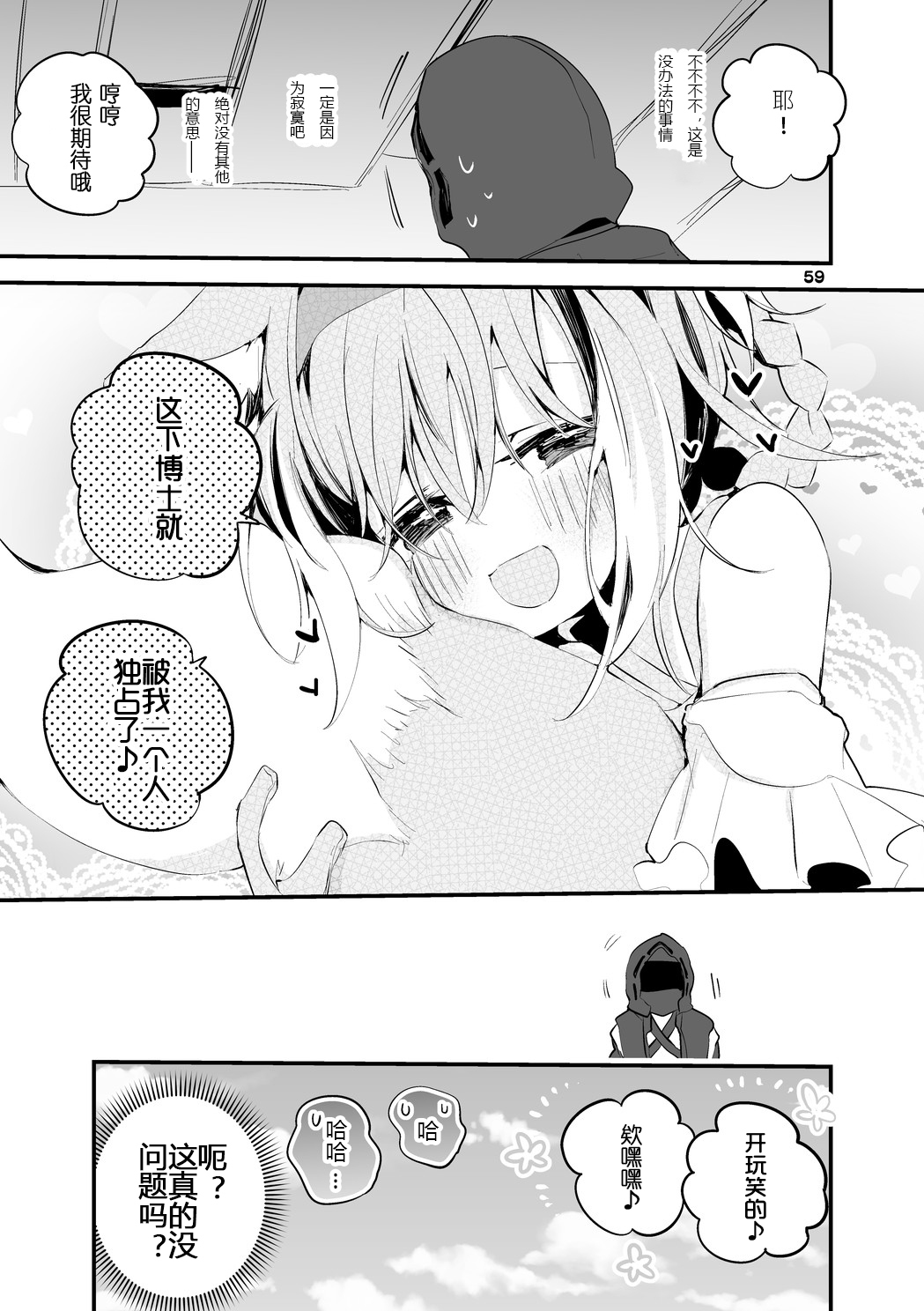 Hakobune x Ero x Matome Hon 2 Ch. 1-2, 7 | りんごくらぶ的方舟x工口x总集篇 - Page 87