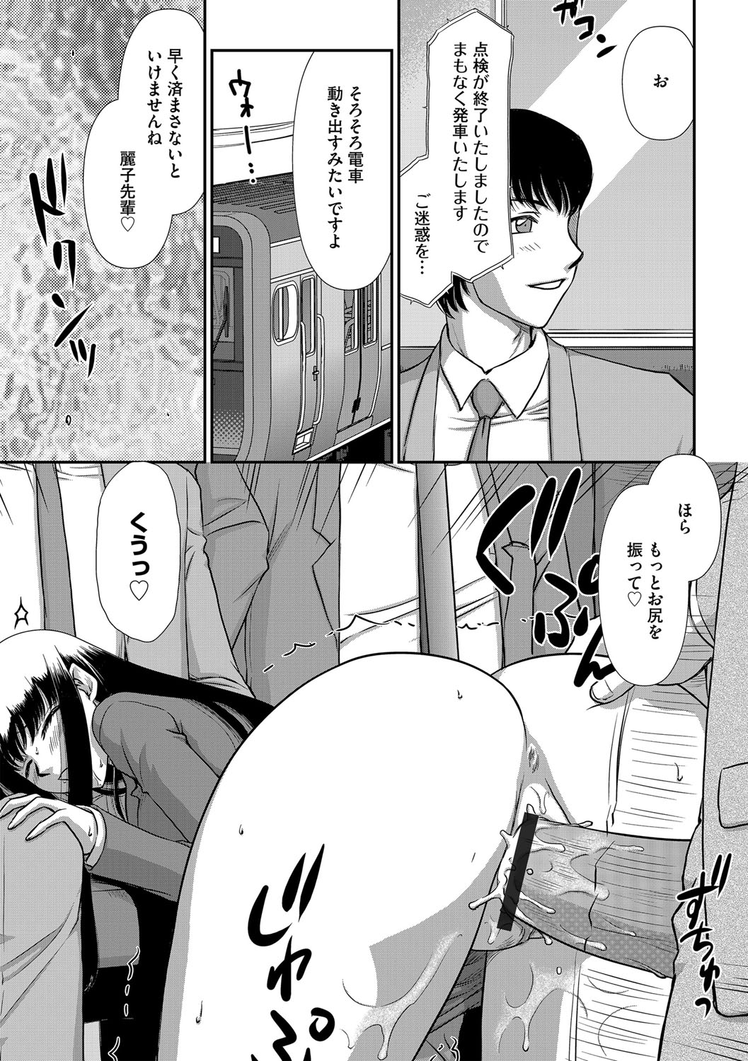 G-Edge Vol.036 - Page 102