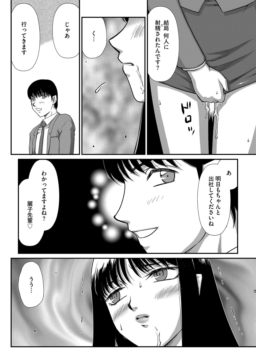 G-Edge Vol.036 - Page 104