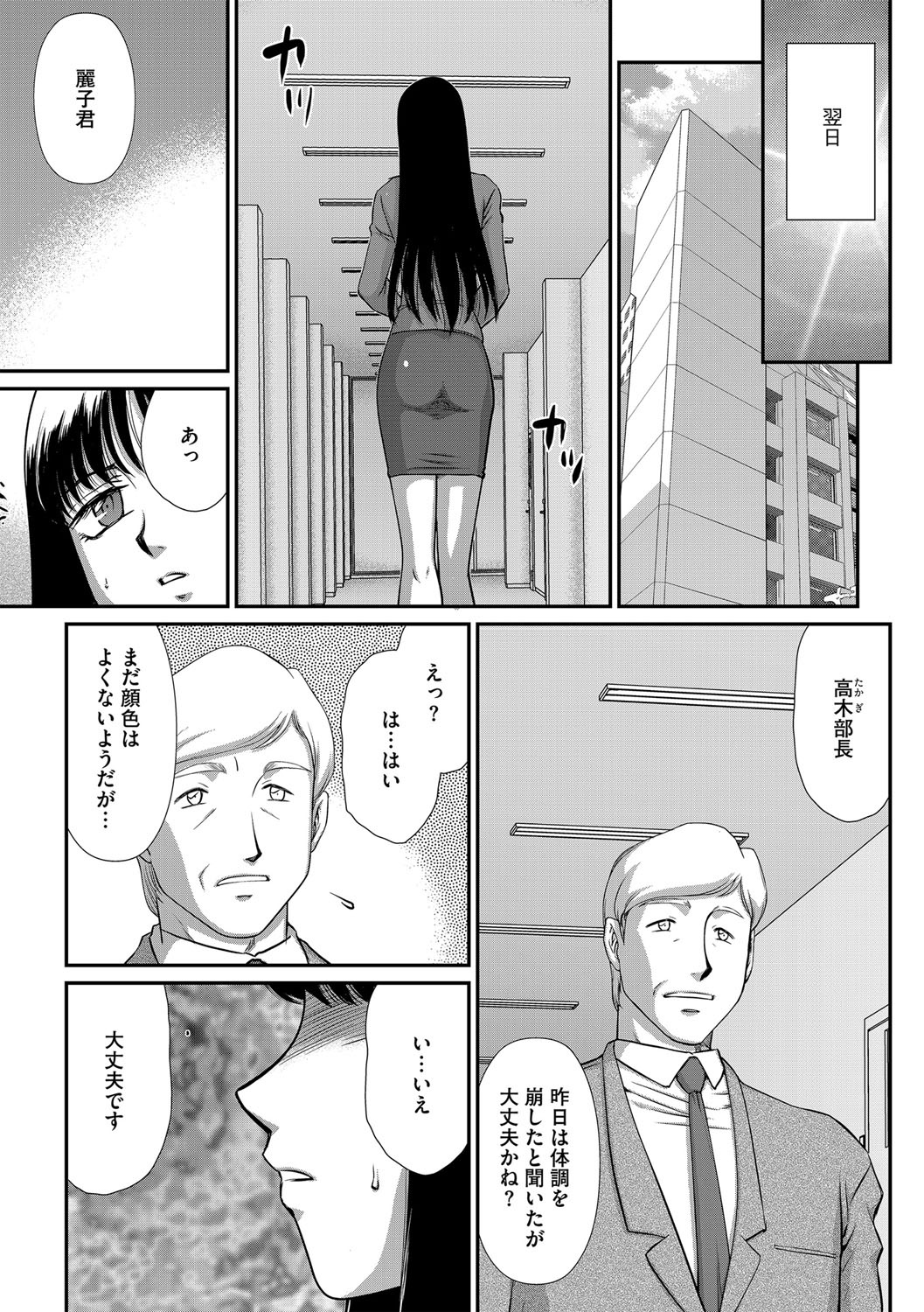 G-Edge Vol.036 - Page 106