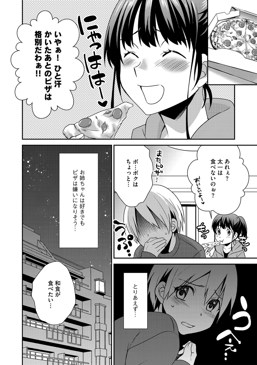 G-Edge Vol.036 - Page 123