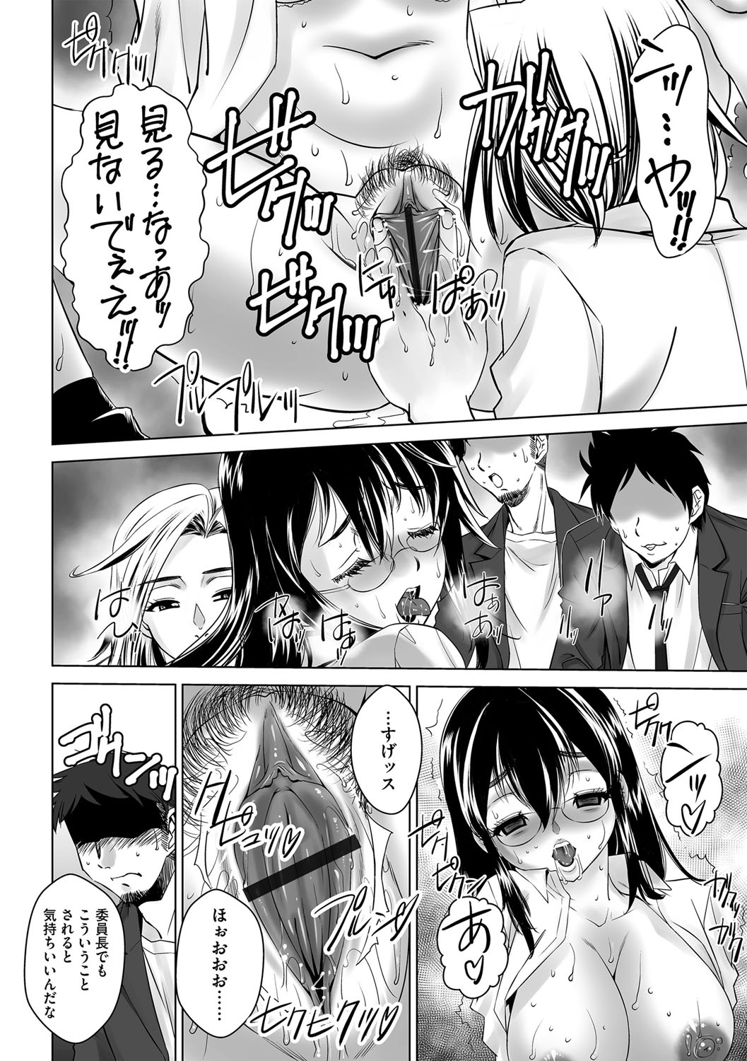 G-Edge Vol.036 - Page 159