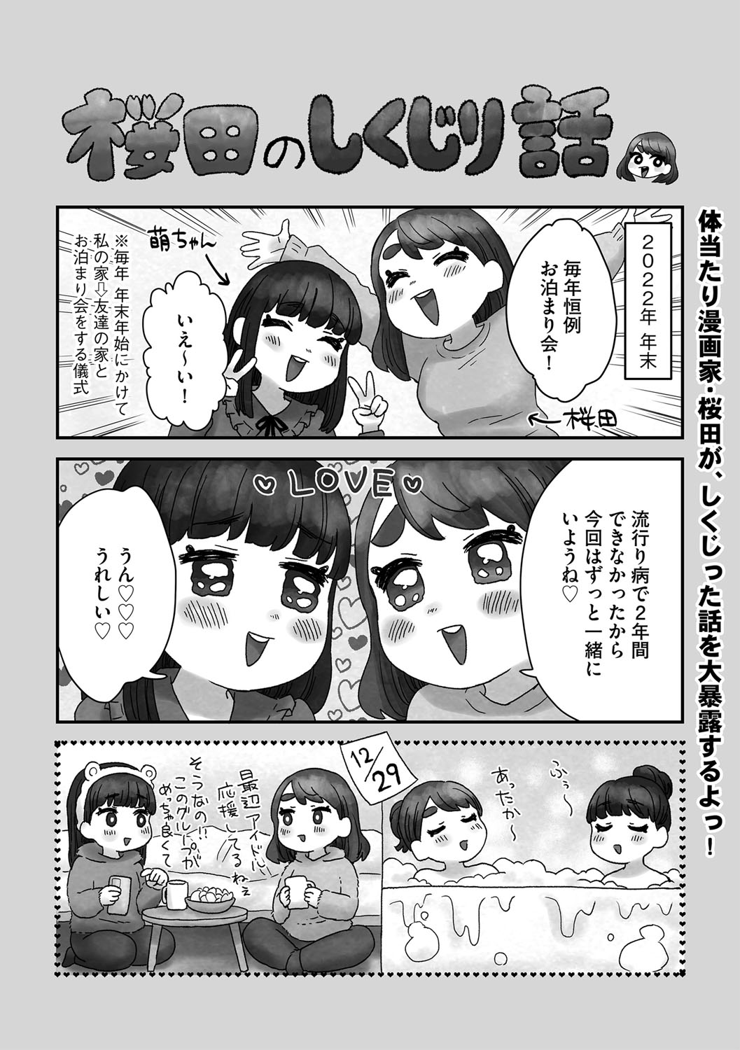 G-Edge Vol.036 - Page 174
