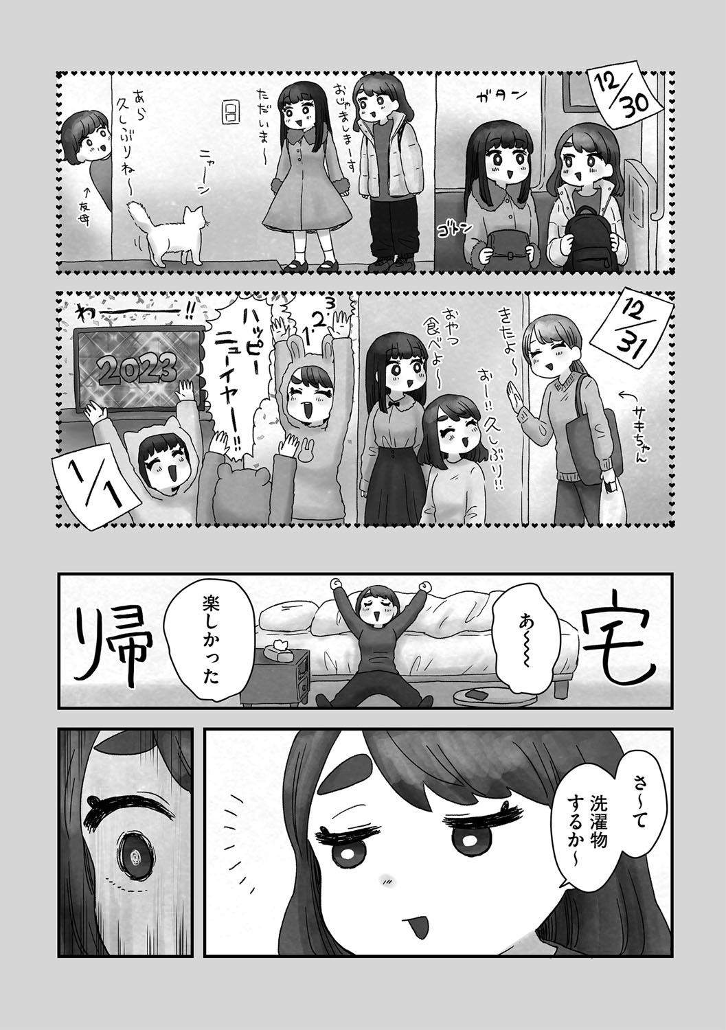 G-Edge Vol.036 - Page 175