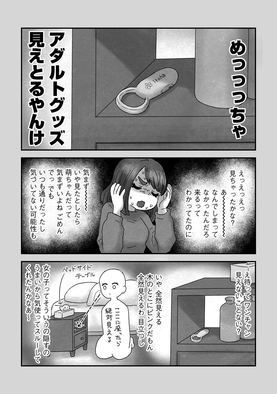G-Edge Vol.036 - Page 176