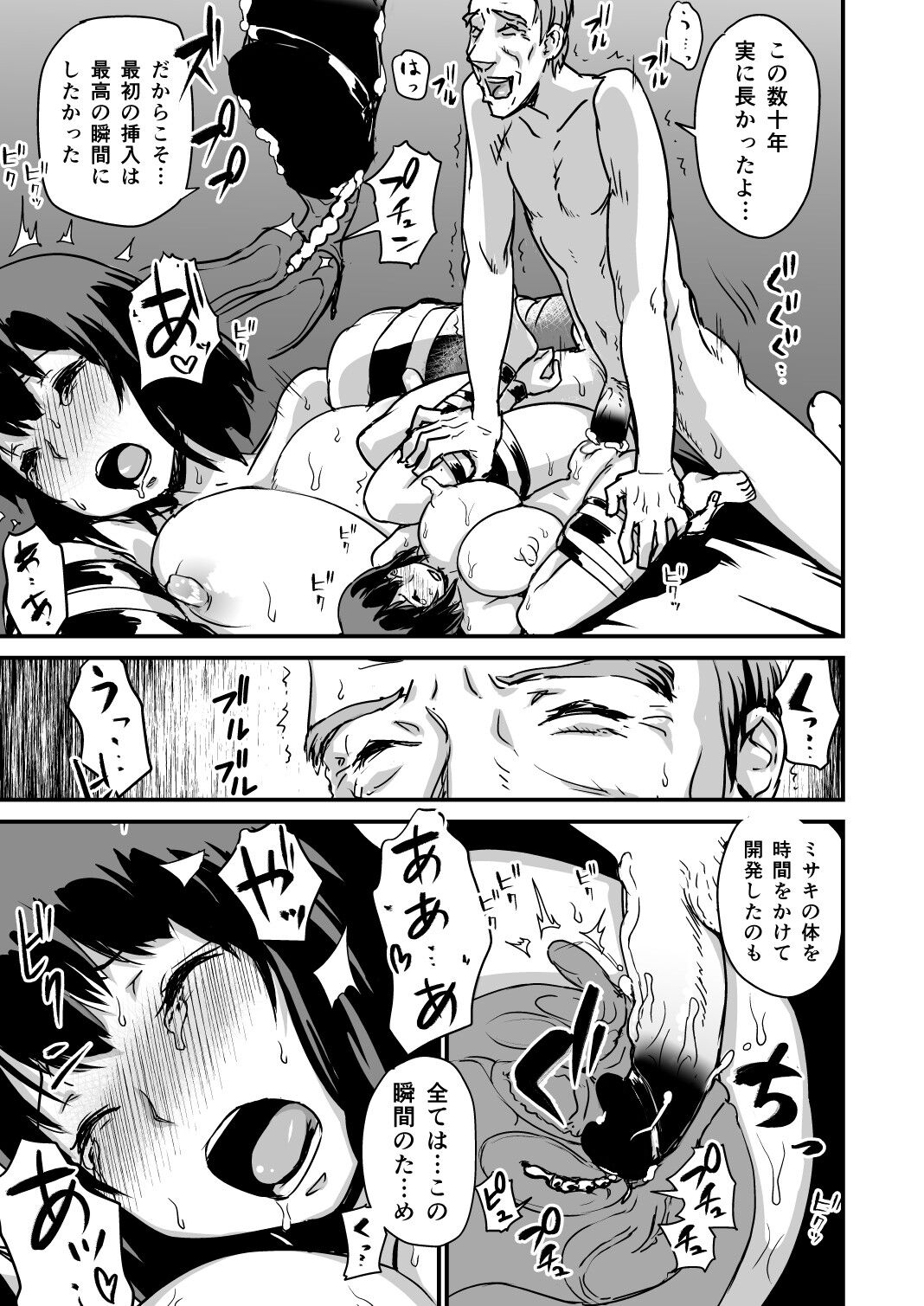 Zoku Hitozuma Kari - Page 35