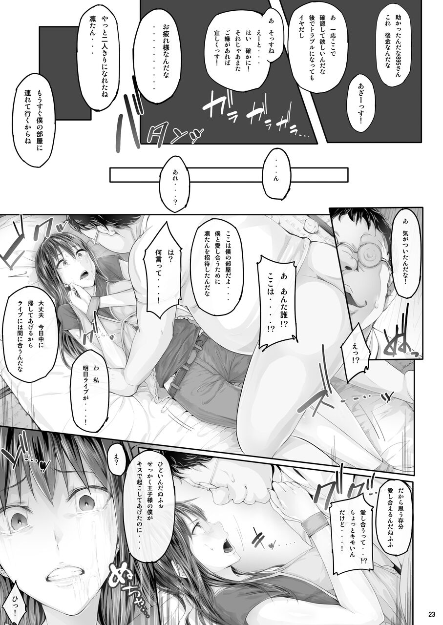 Cior Yorozu Soushuuhen - Page 22