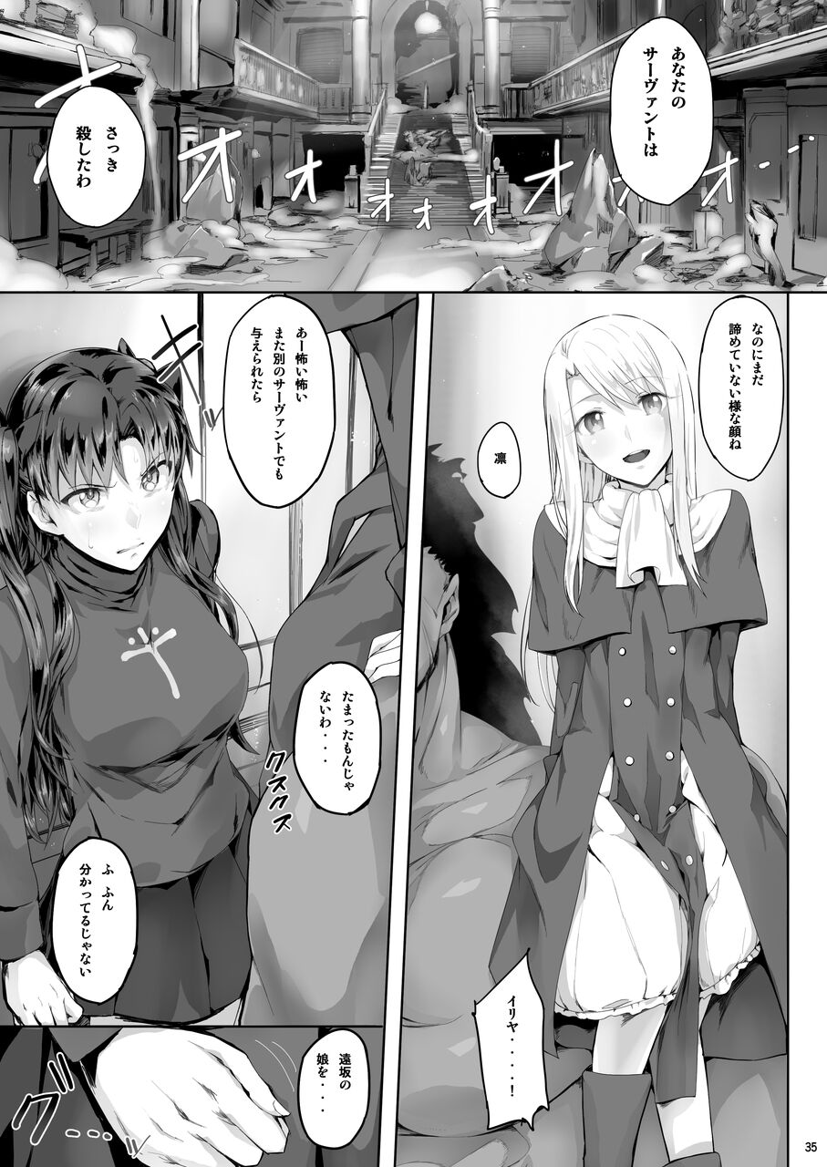 Cior Yorozu Soushuuhen - Page 34