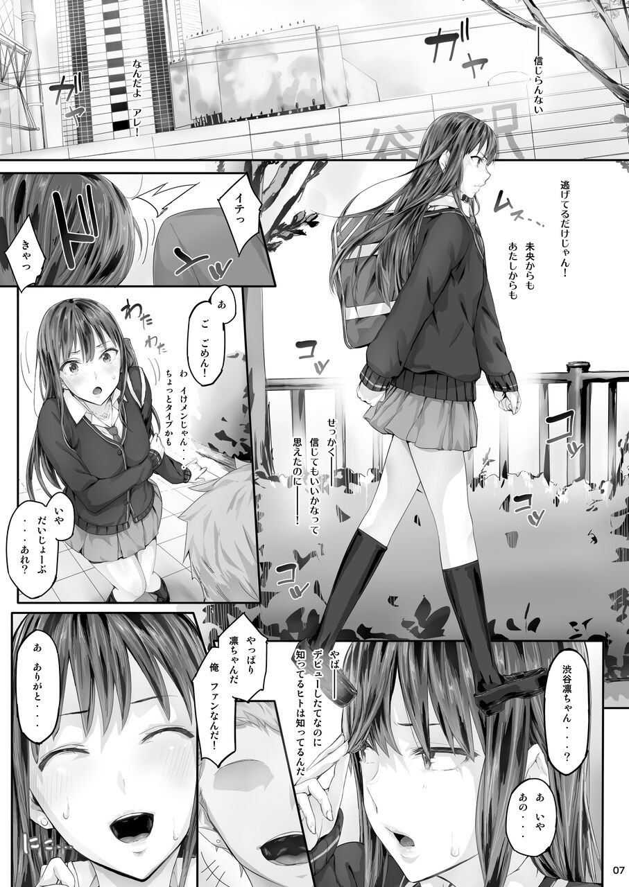 Cior Yorozu Soushuuhen - Page 6