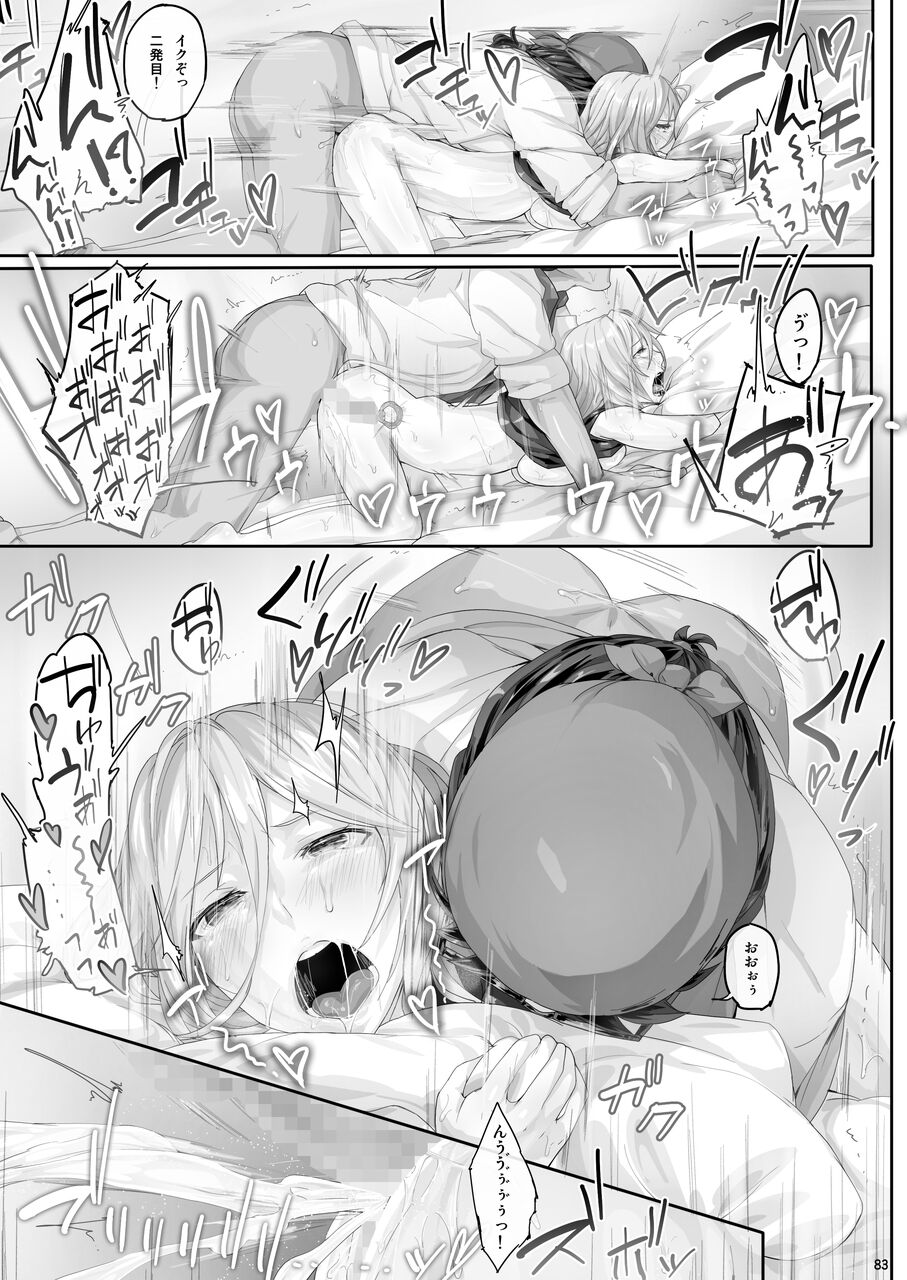 Cior Yorozu Soushuuhen - Page 82