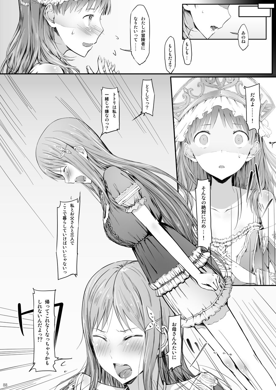 Cior Yorozu Soushuuhen - Page 87